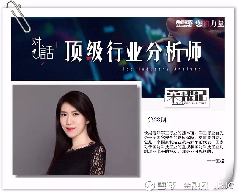 榜单速递|1月长江证券于旭辉斩获分析师实力榜冠军 招商证券登顶券商研究实力榜