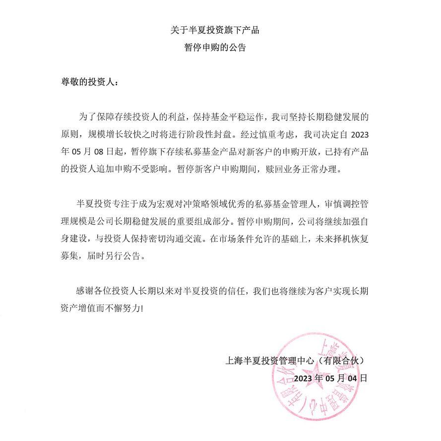 百亿私募基金经理林园最新发声，信息量大