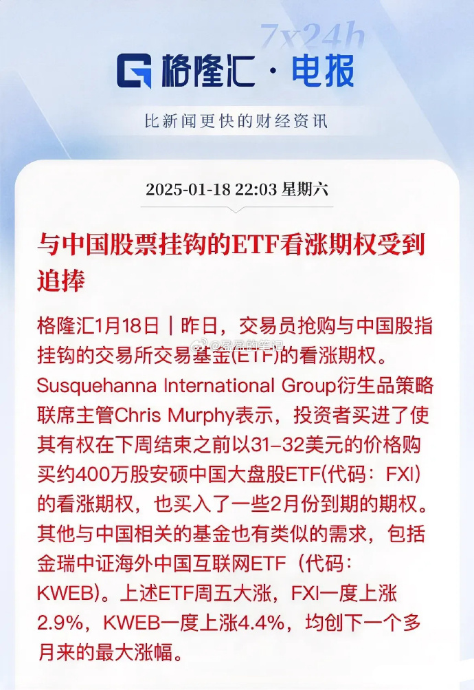 2月上涨行情中有资金离场了，外资机构对中国资产的热情持续升温