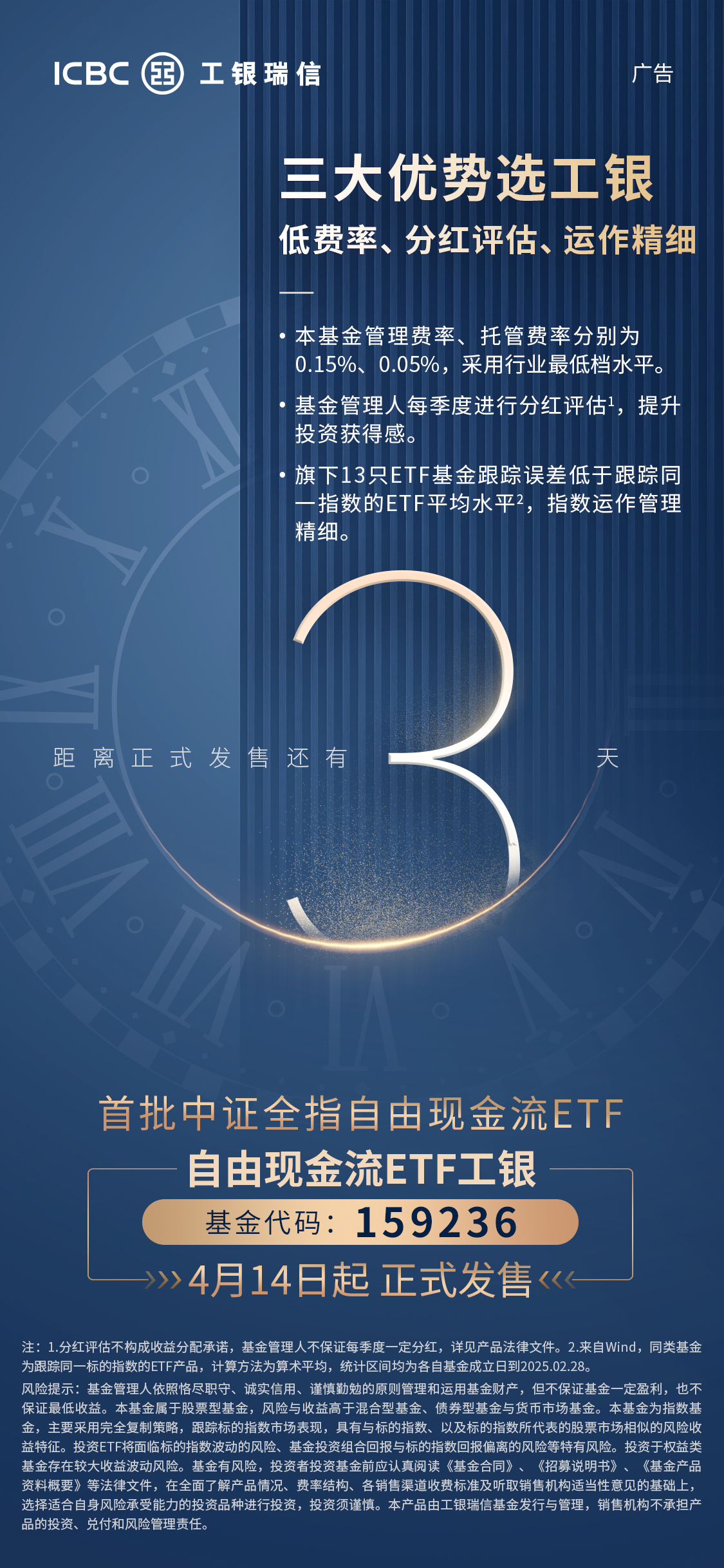 国泰现金流ETF联接即将发售