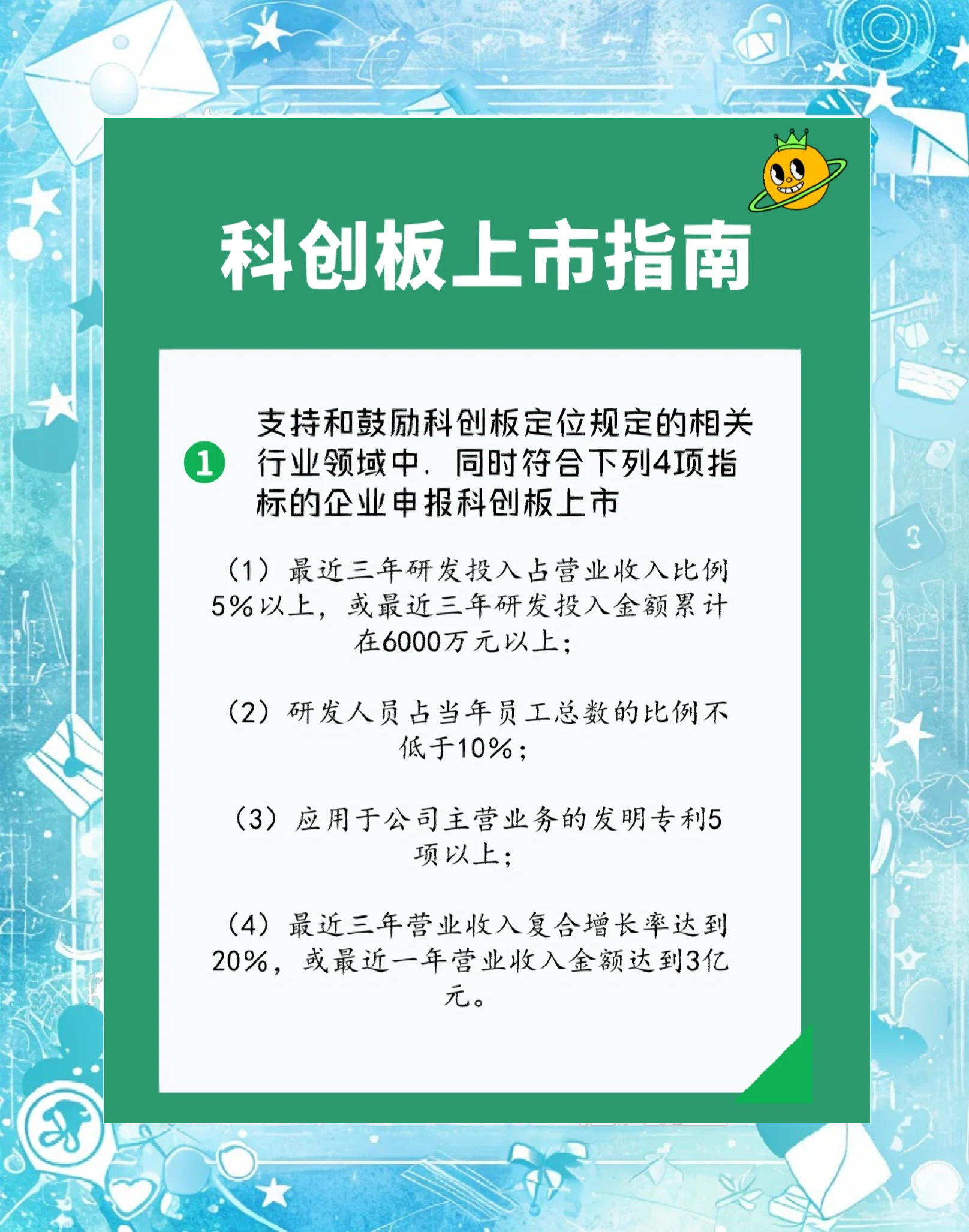 科创龙头、新质生产力两手抓，天弘上证科创板综合指数增强基金获批！