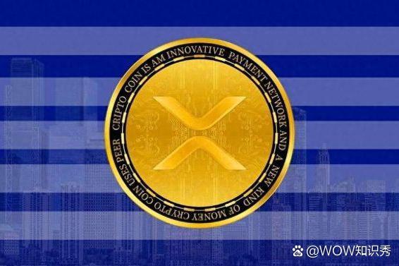 加密货币市场震荡之际 首只瑞波币ETF上市在即