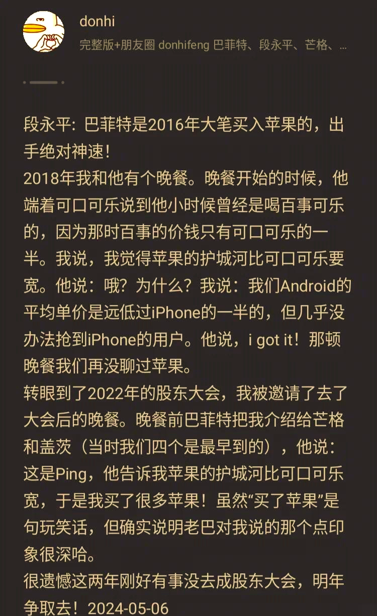 史诗级闪崩！史诗级抄底。。段永平最新点评来了