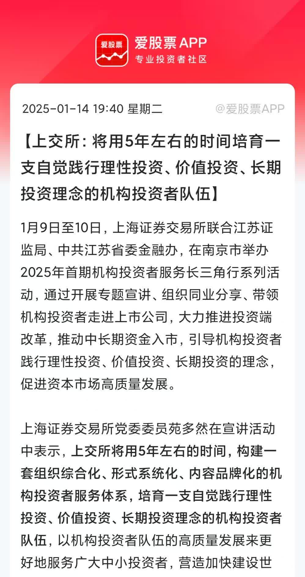 上海国盛集团：坚定看好中国资本市场 增持上海国企ETF和上海地方国资企业股票