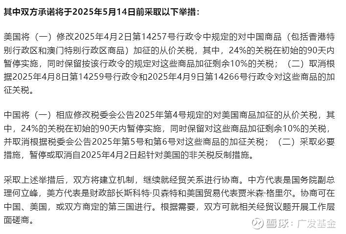 关税扰动有限，看好创新药全球竞争力，恒生医疗ETF早盘大涨超4%