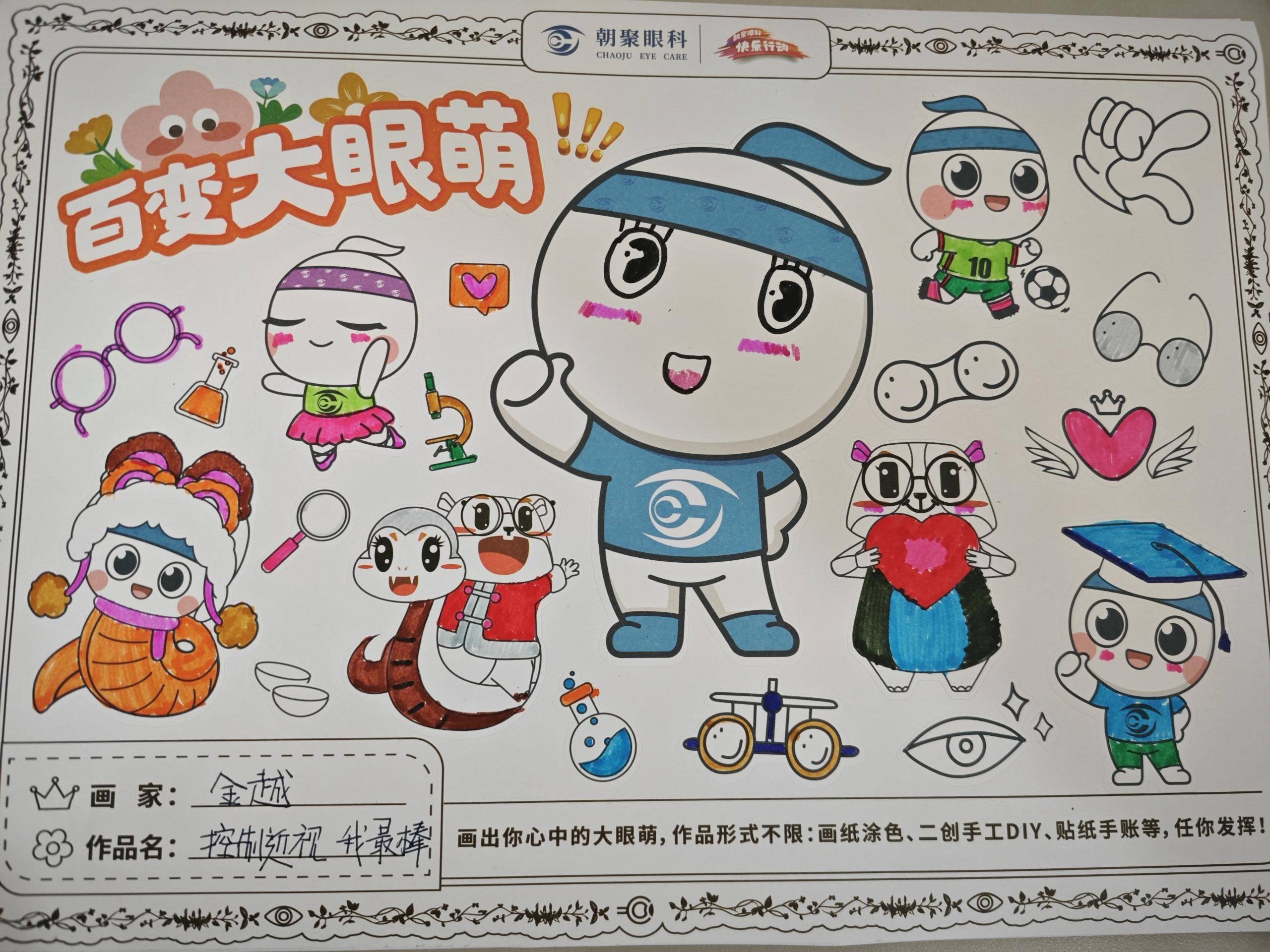 2024年蓝生研学系列 “我是小医生·未来新希望”第一期体验活动圆满结束！