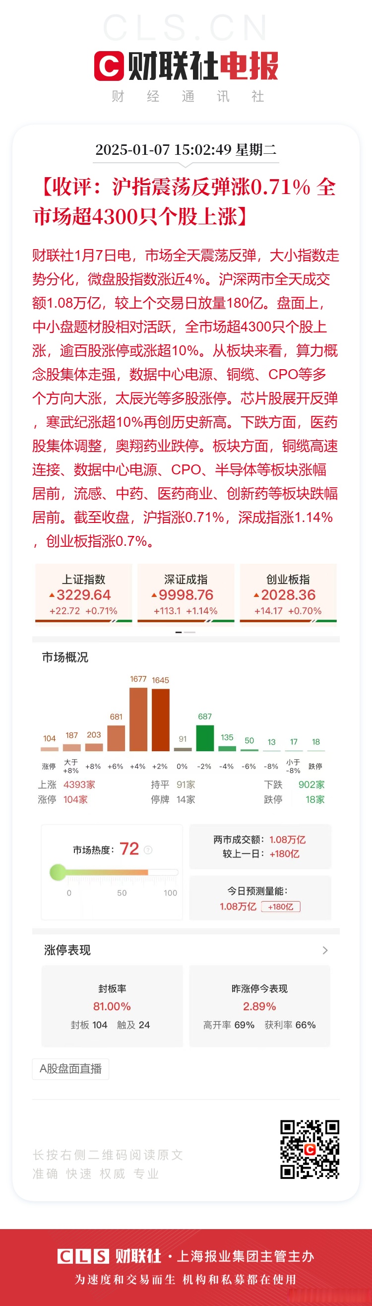 ETF规模剑指4万亿 “长钱长投”市场生态加速构建 今年沪深两市ETF资金净流入约2000亿元