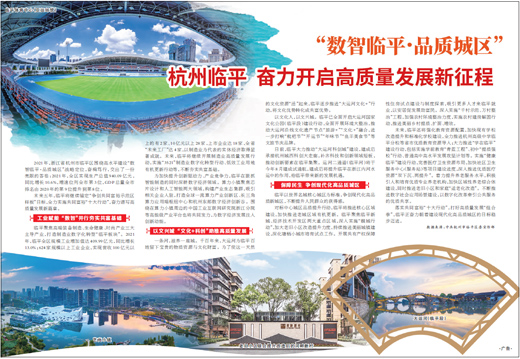 四川蒲江：开启智慧医疗新时代 绘就高质量发展新蓝图