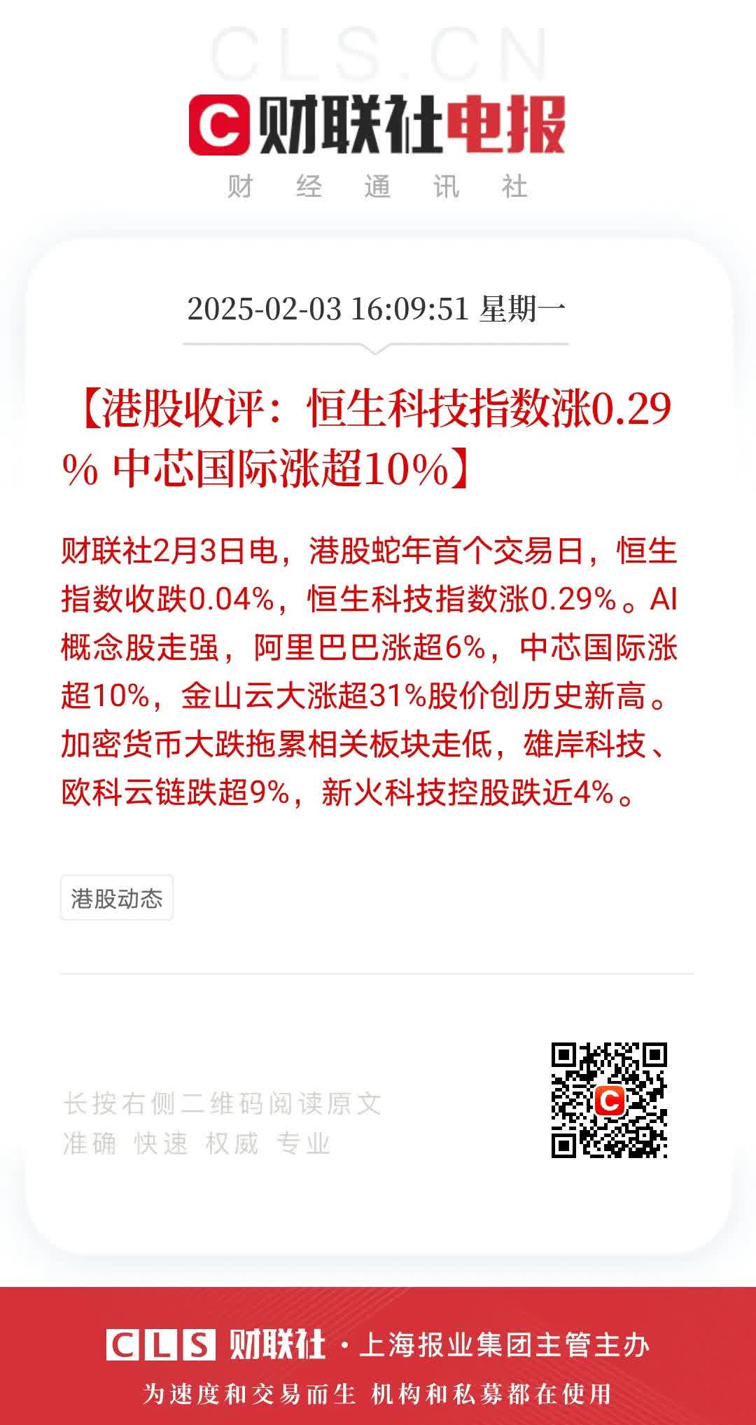 华宝标普港股通低波红利ETF开启认购