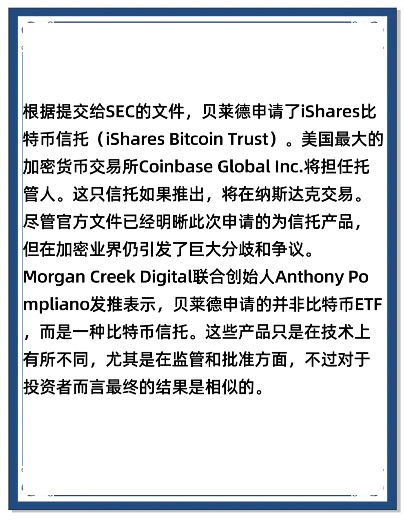 港股异动丨博雅互动大涨近7%！比特币ETF集体走高