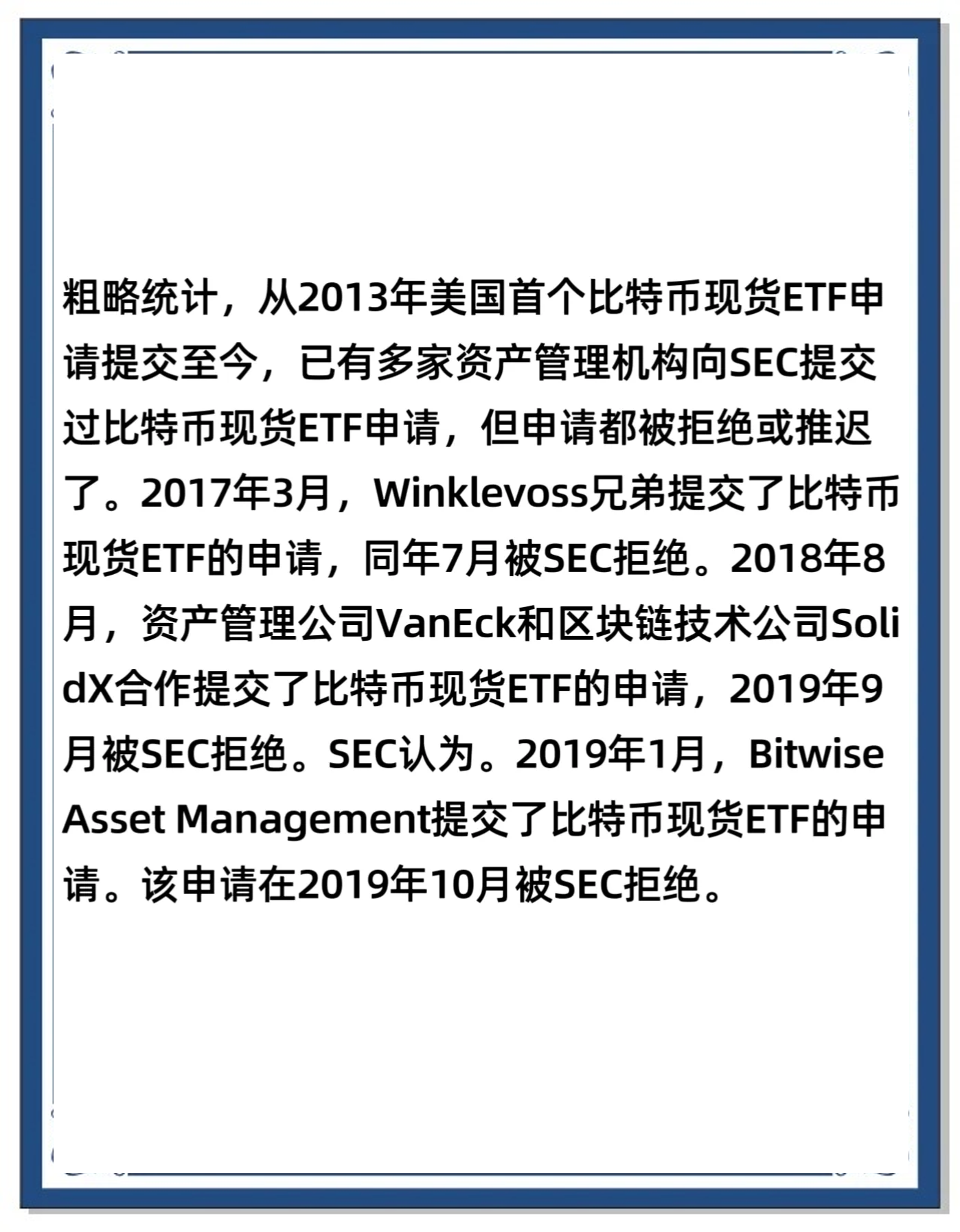 港股异动丨博雅互动大涨近7%！比特币ETF集体走高
