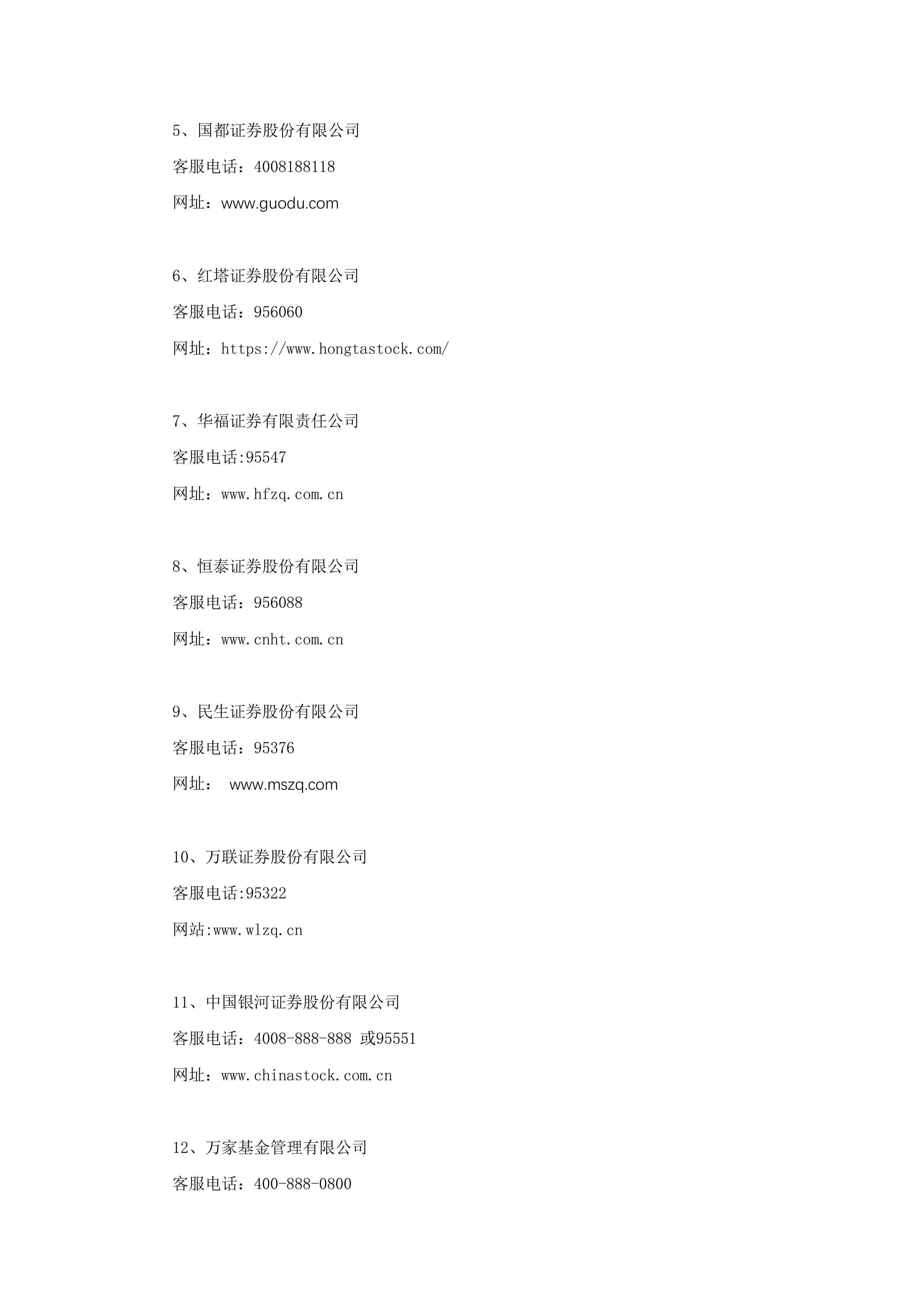 天弘国证航天航空行业ETF开启认购