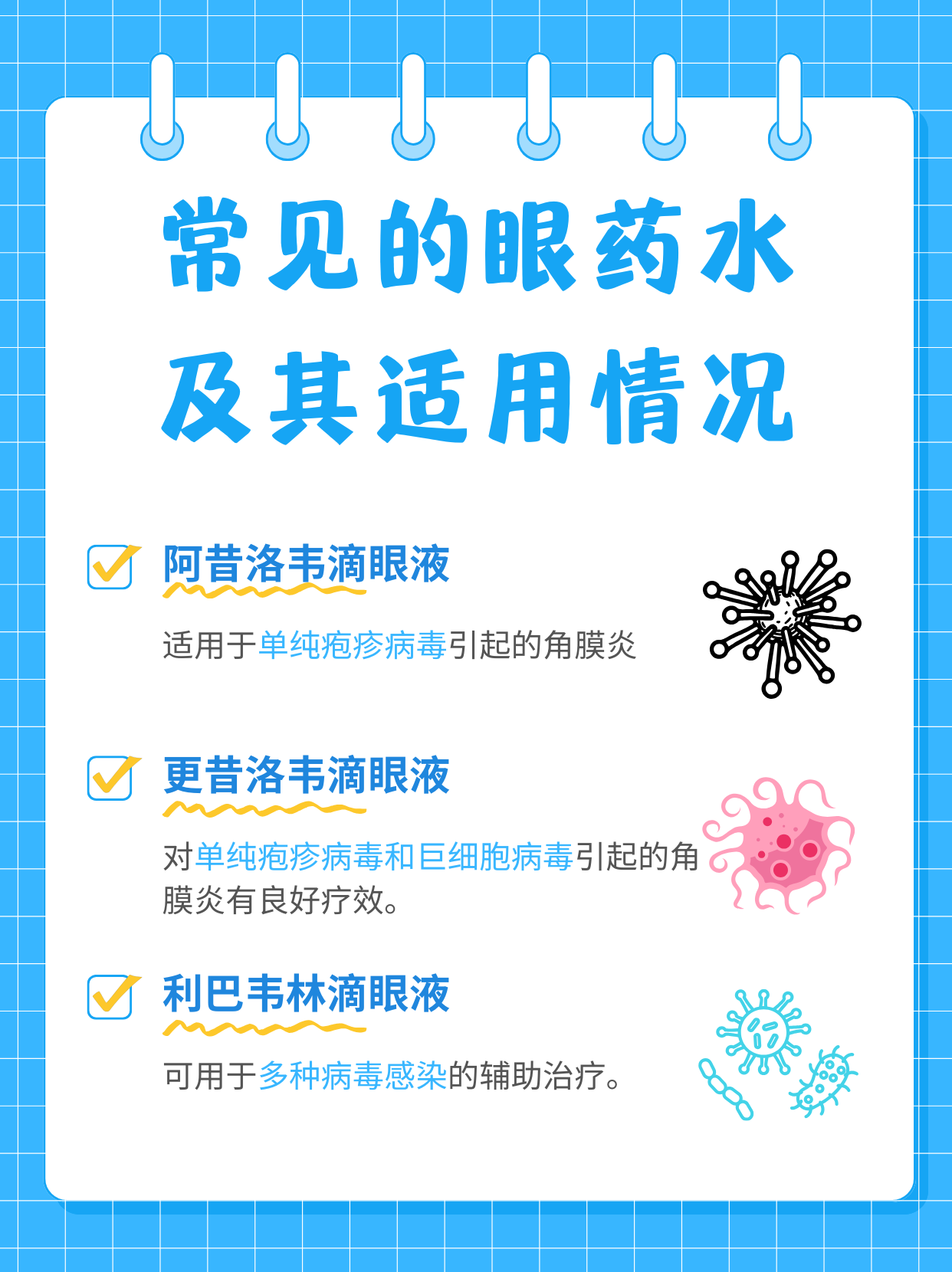 藏在角膜里的“小偷”——神经营养性角膜炎