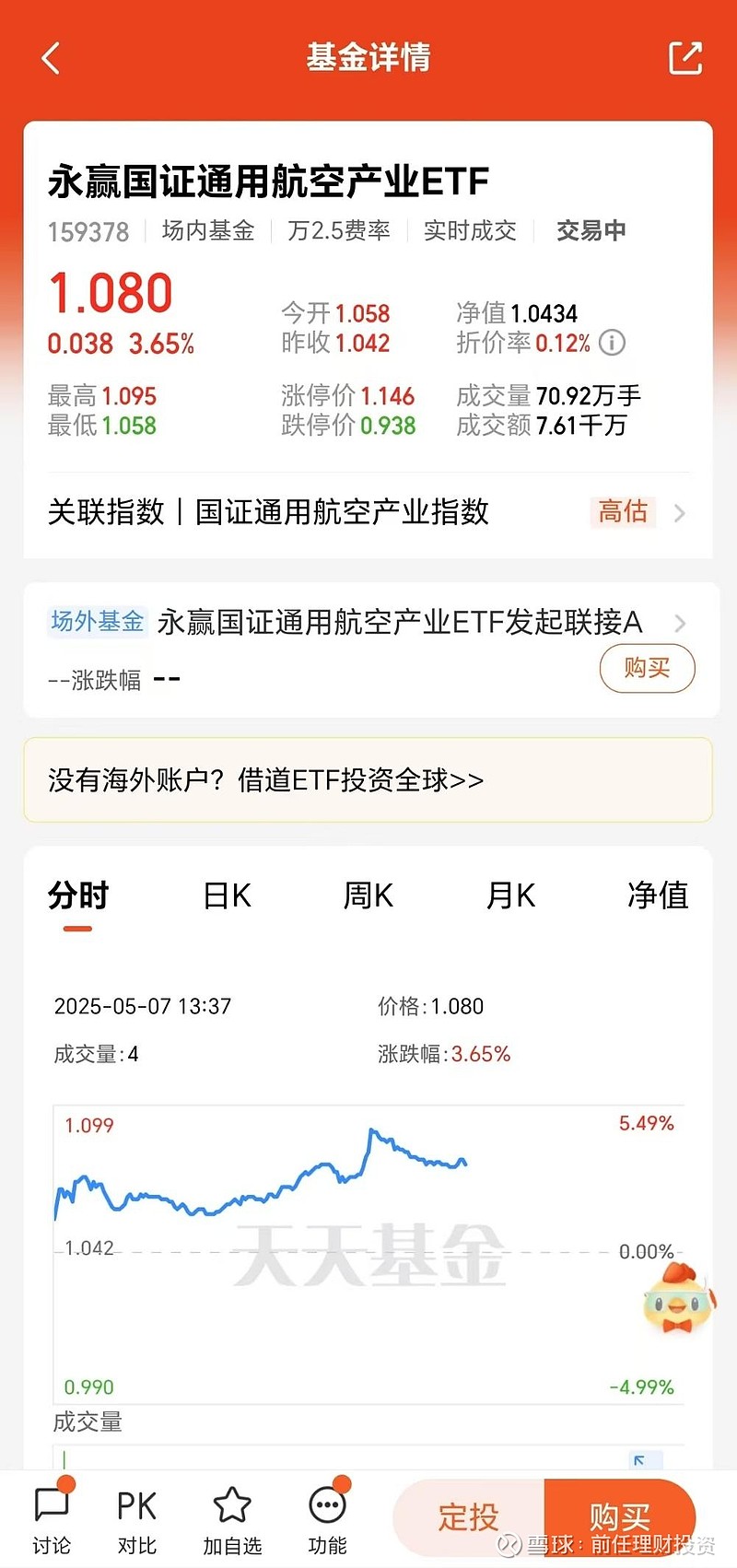 国防军工板块回调，多只军工ETF跌超2%