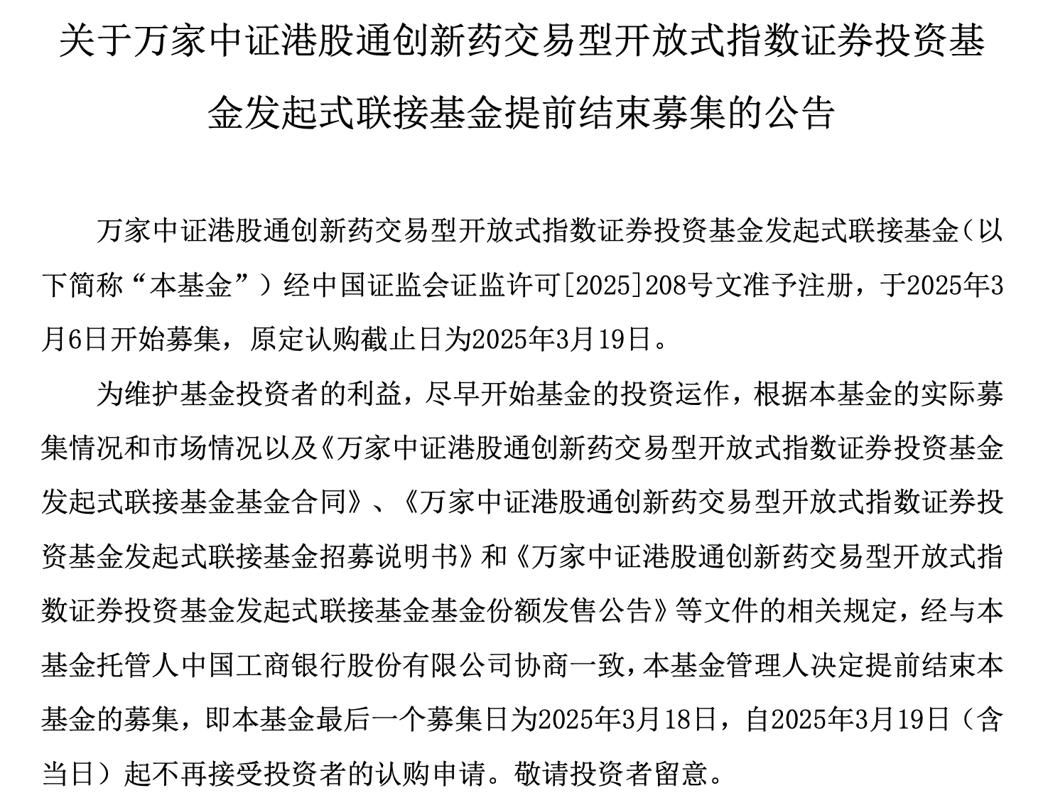 地方政府支持养老产业政策频发，创新药ETF走高