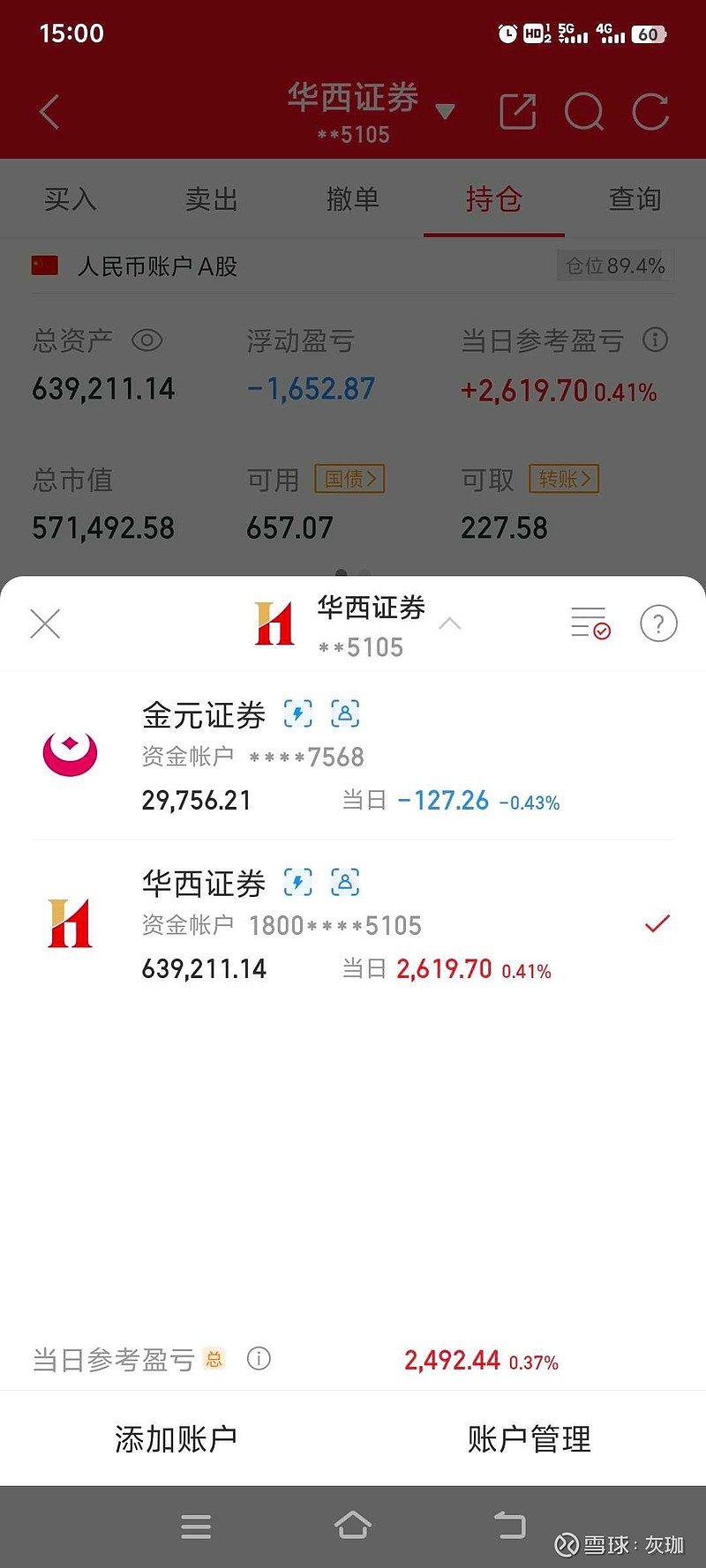 18只ETF公告上市，最高仓位44.14%