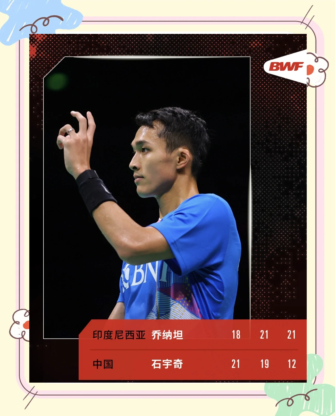 护航2024亚洲U17暨U15青少年羽毛球锦标赛，四川蓝生脑科医院康复团队展担当