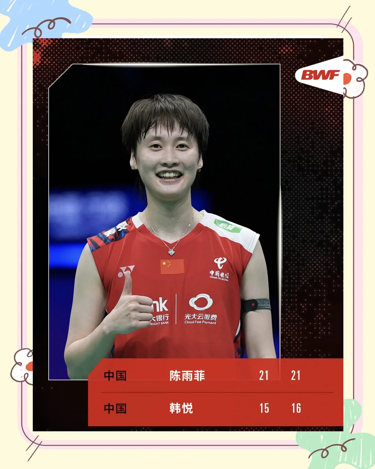 护航2024亚洲U17暨U15青少年羽毛球锦标赛，四川蓝生脑科医院康复团队展担当