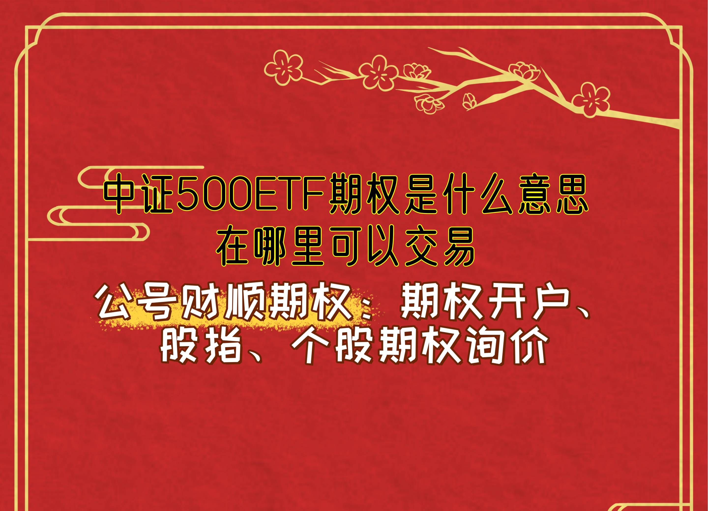 华宝中证制药ETF开启认购