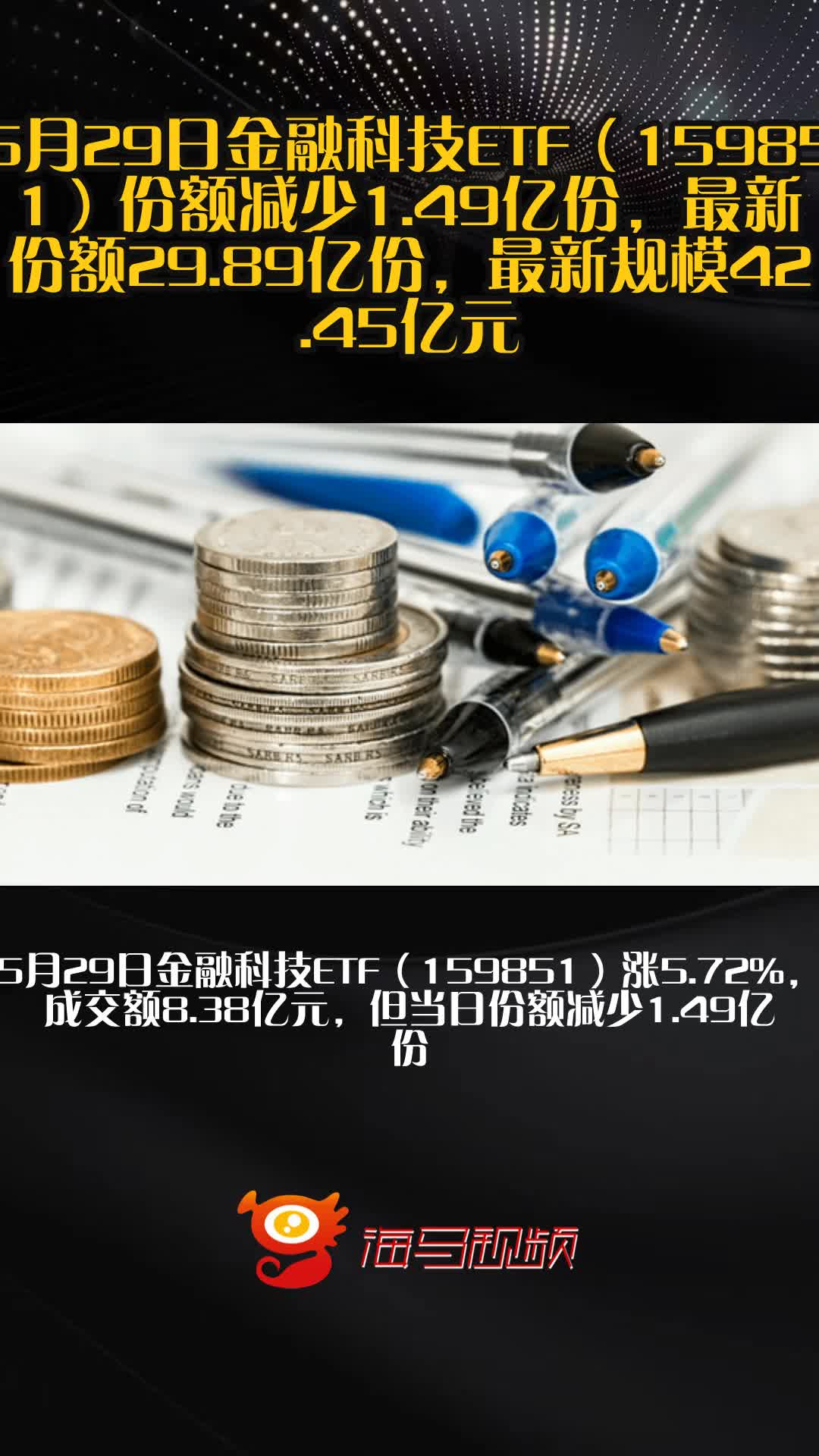德国法兰克福DAX指数ETF今日合计成交额5.72亿元，环比增加139.92% - 悠享生活网-悠享生活网专业提供生活方面资讯- 岱微汽车