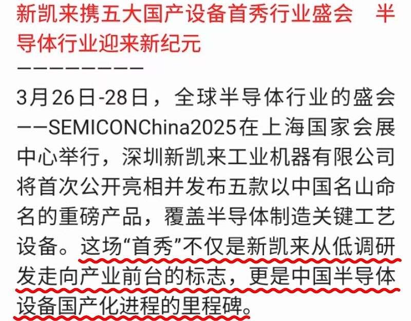 半导体行业重磅消息发布！半导体材料ETF（562590）涨1.14%