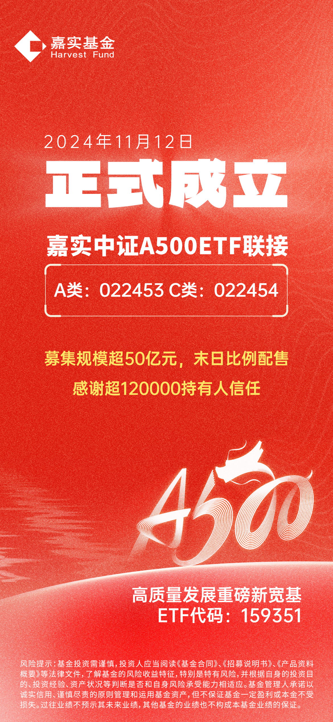 华安中证A500增强策略ETF开启认购