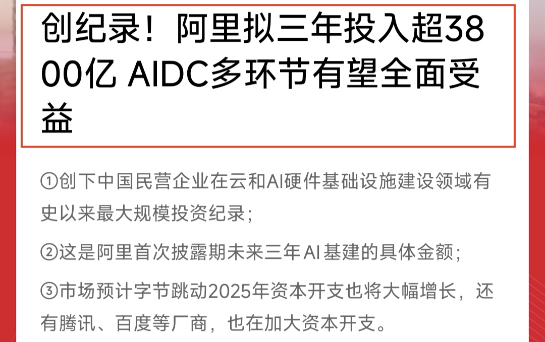 “对等关税”被裁定越权，AI硬件板块全线反攻，金融科技ETF大涨超3%