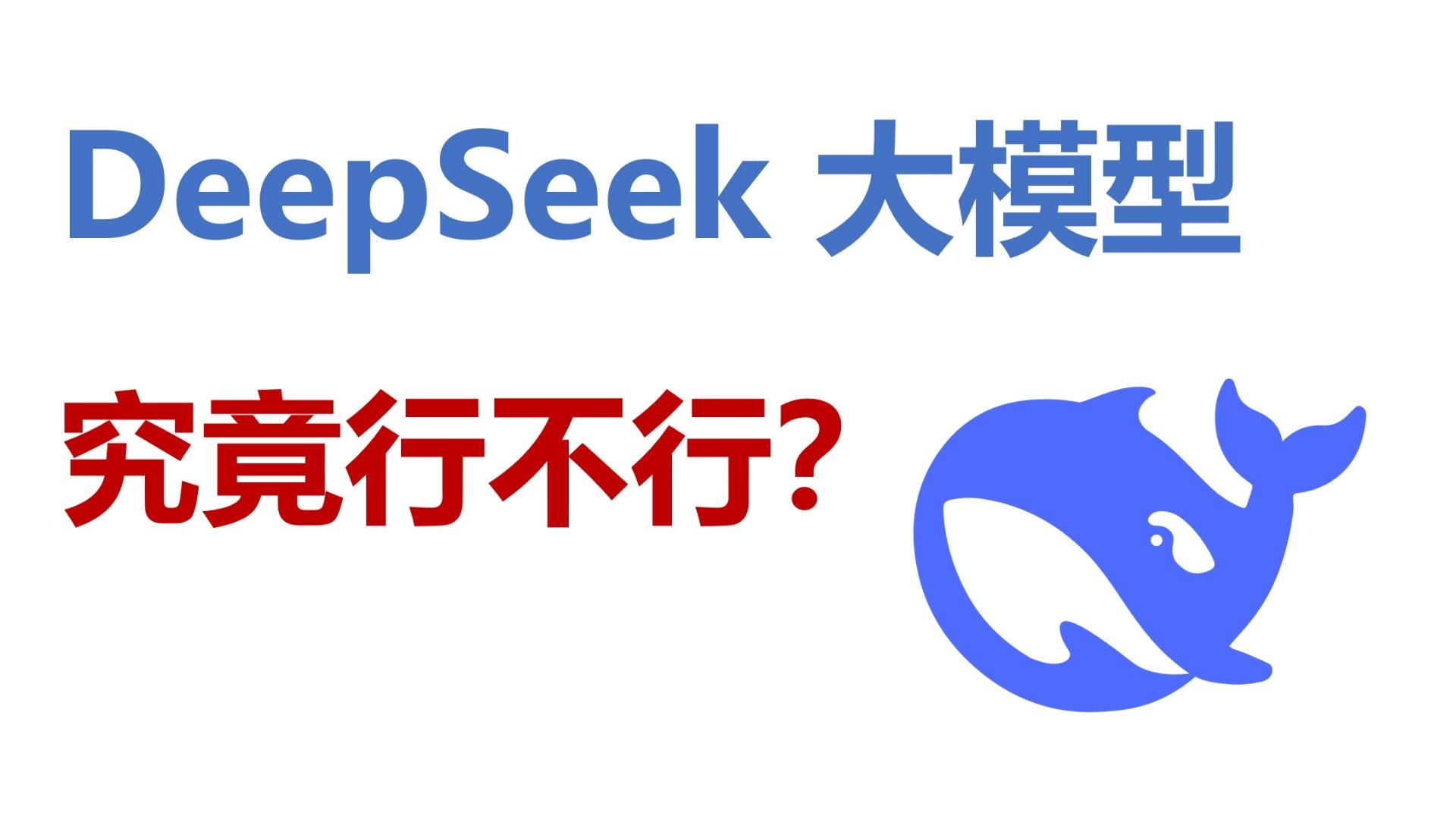 Deepseek、盘古大模型更新!国产AI大模型持续演进