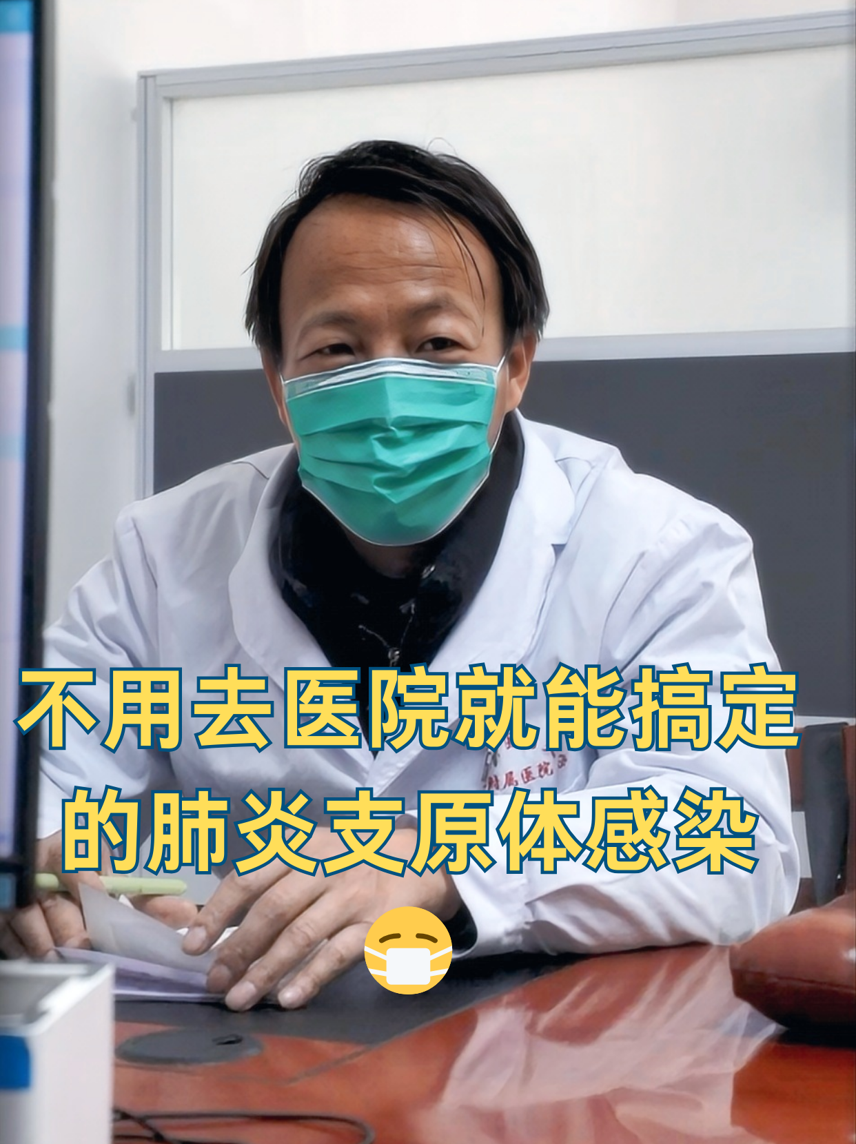 【四川蓝生脑科医院科普】世界肺炎日——防治肺炎 守护呼吸