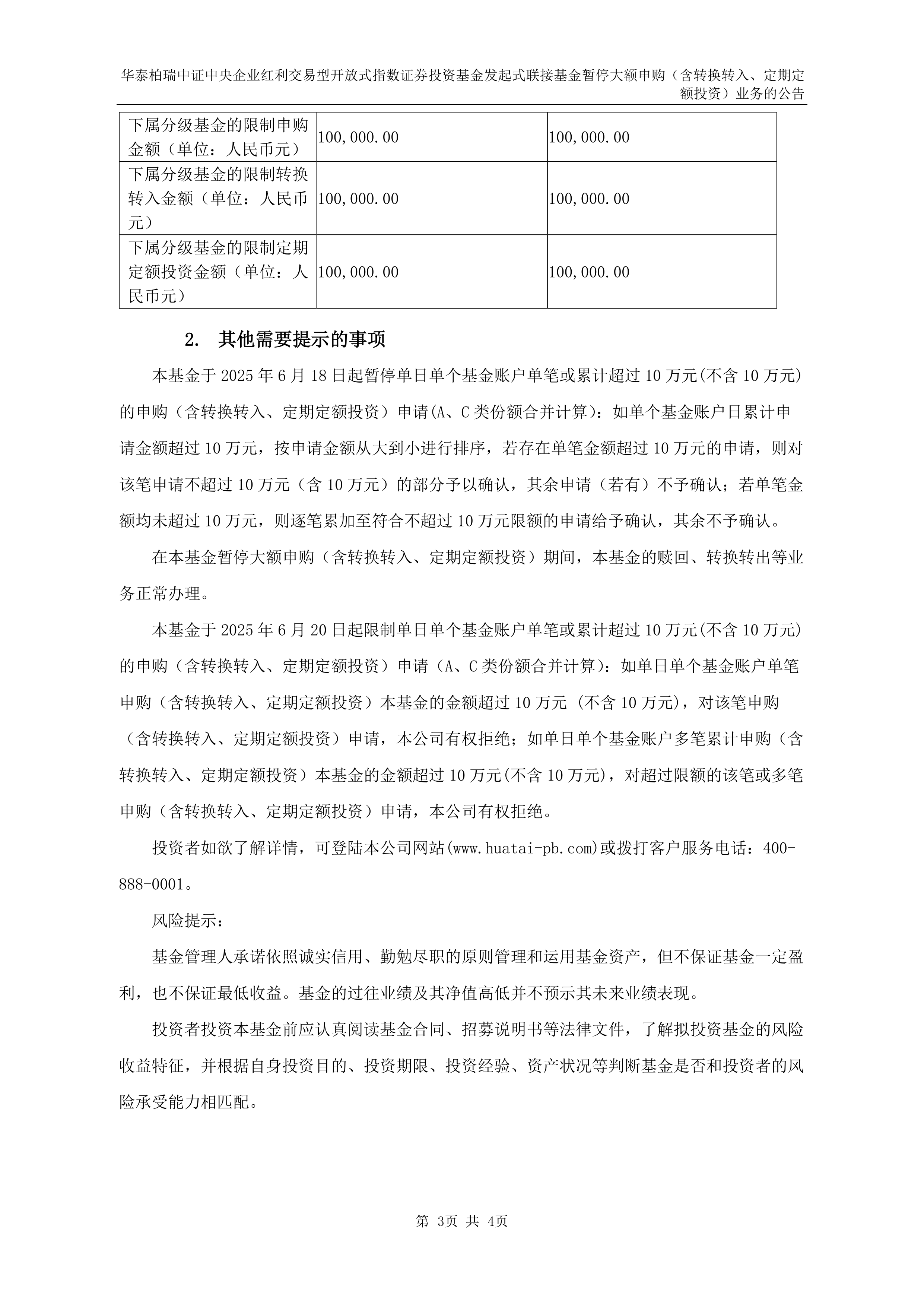 237只ETF获融资净买入 华泰柏瑞沪深300ETF居首