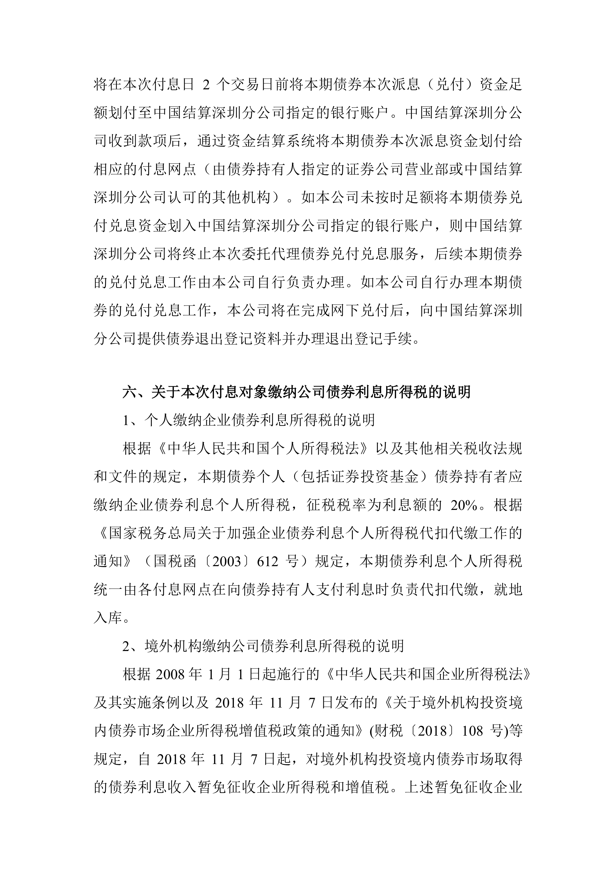 深交所：研究制定支持措施 推动债券ETF市场高质量发展