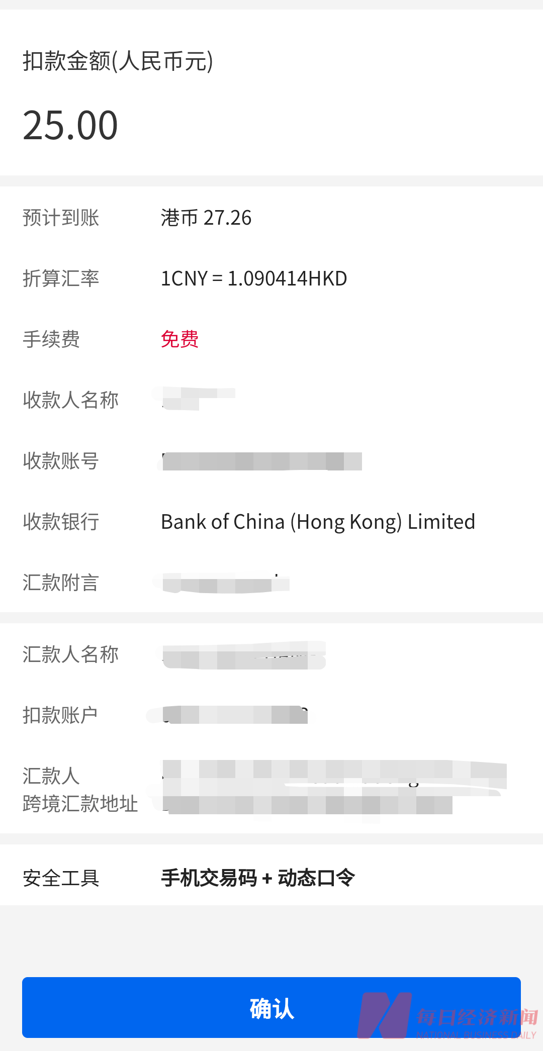 内地与香港跨境支付通上线 金融科技ETF午后拉升涨超4% 四方精创领涨