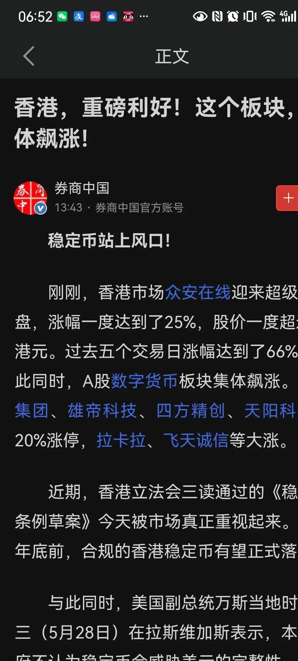 稳定币持续爆发，金融科技ETF华夏（516100）强势两连阳- 悠享生活网-悠享生活网专业提供生活方面资讯- 岱微汽车