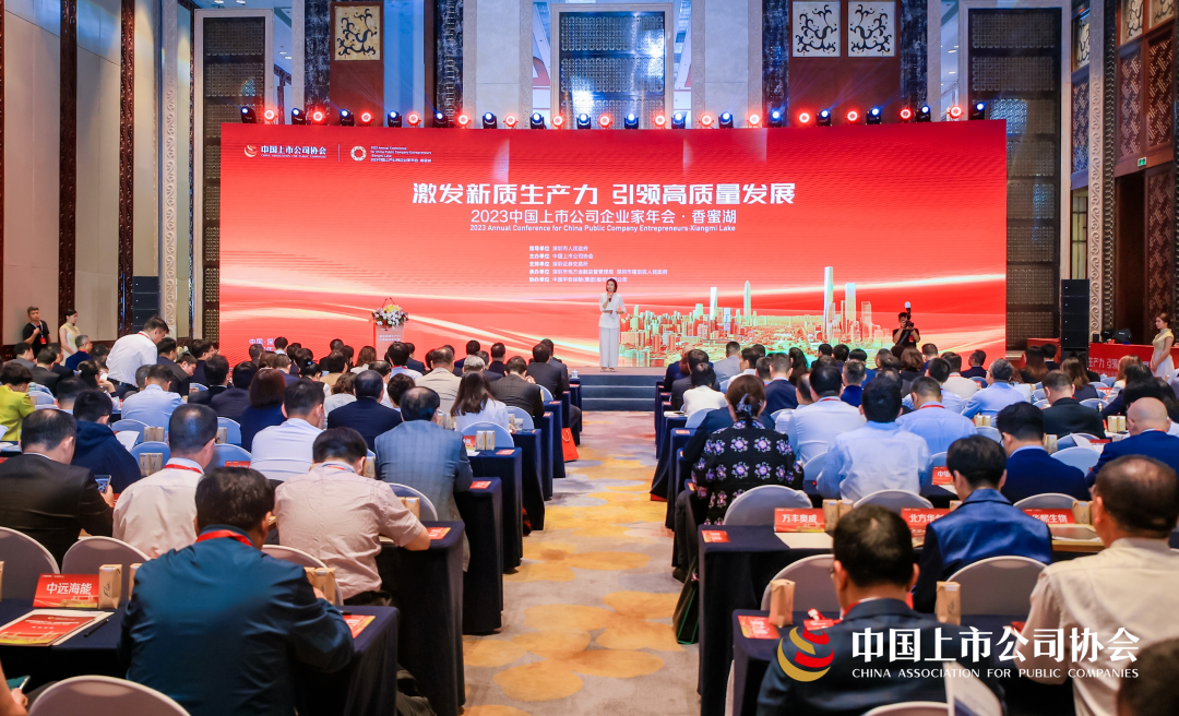 深交所举办深市债券ETF市场高质量发展会议