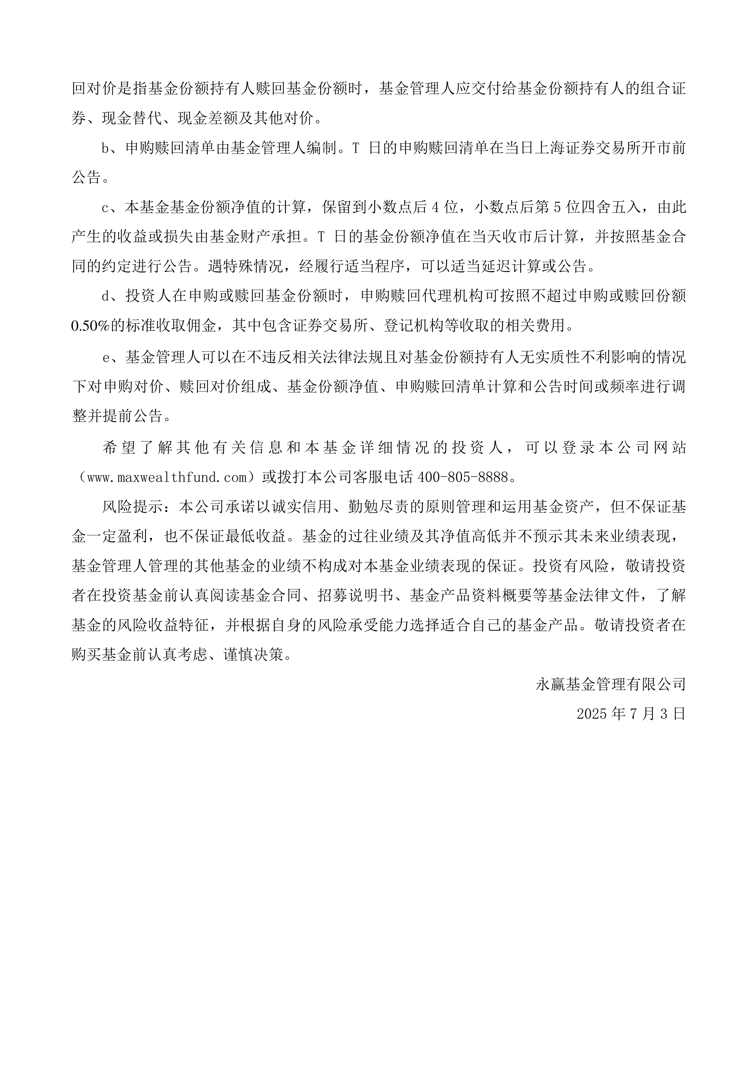 185只ETF获融资净买入 华夏上证科创板50ETF居首