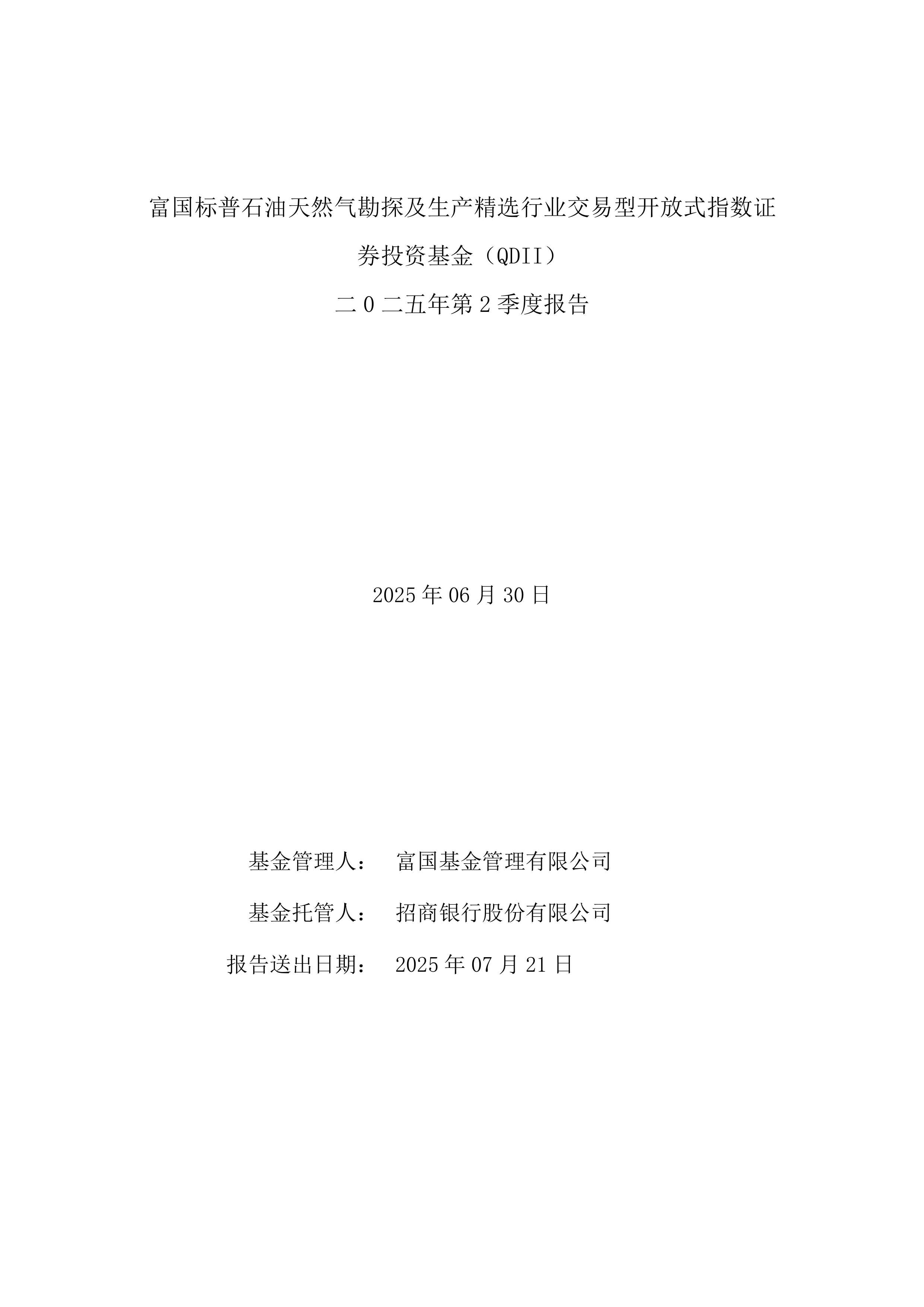 油气股大涨，油气资源ETF涨超2%，标普油气ETF、油气ETF上涨