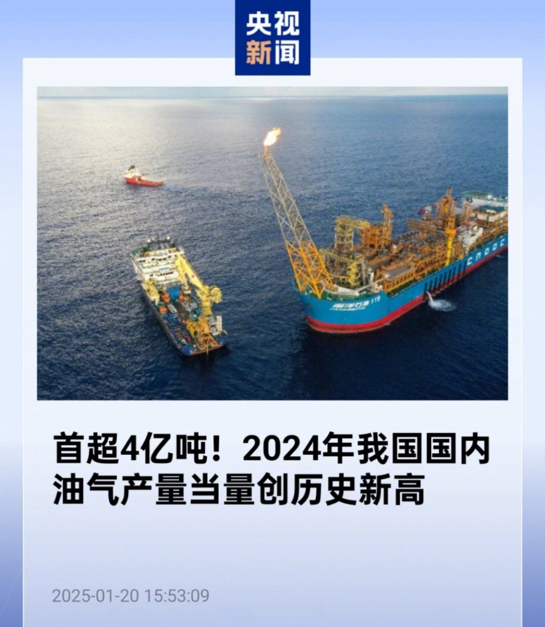 油气股大涨,油气资源ETF涨超2%,标普油气ETF、油气ETF上涨