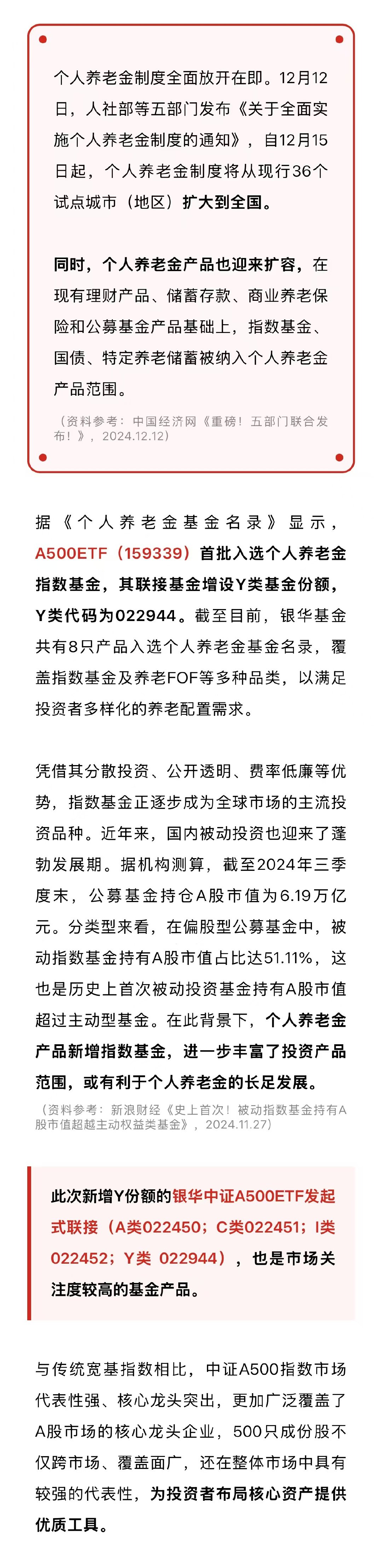 ETF融资余额4连降,累计减少31.29亿元