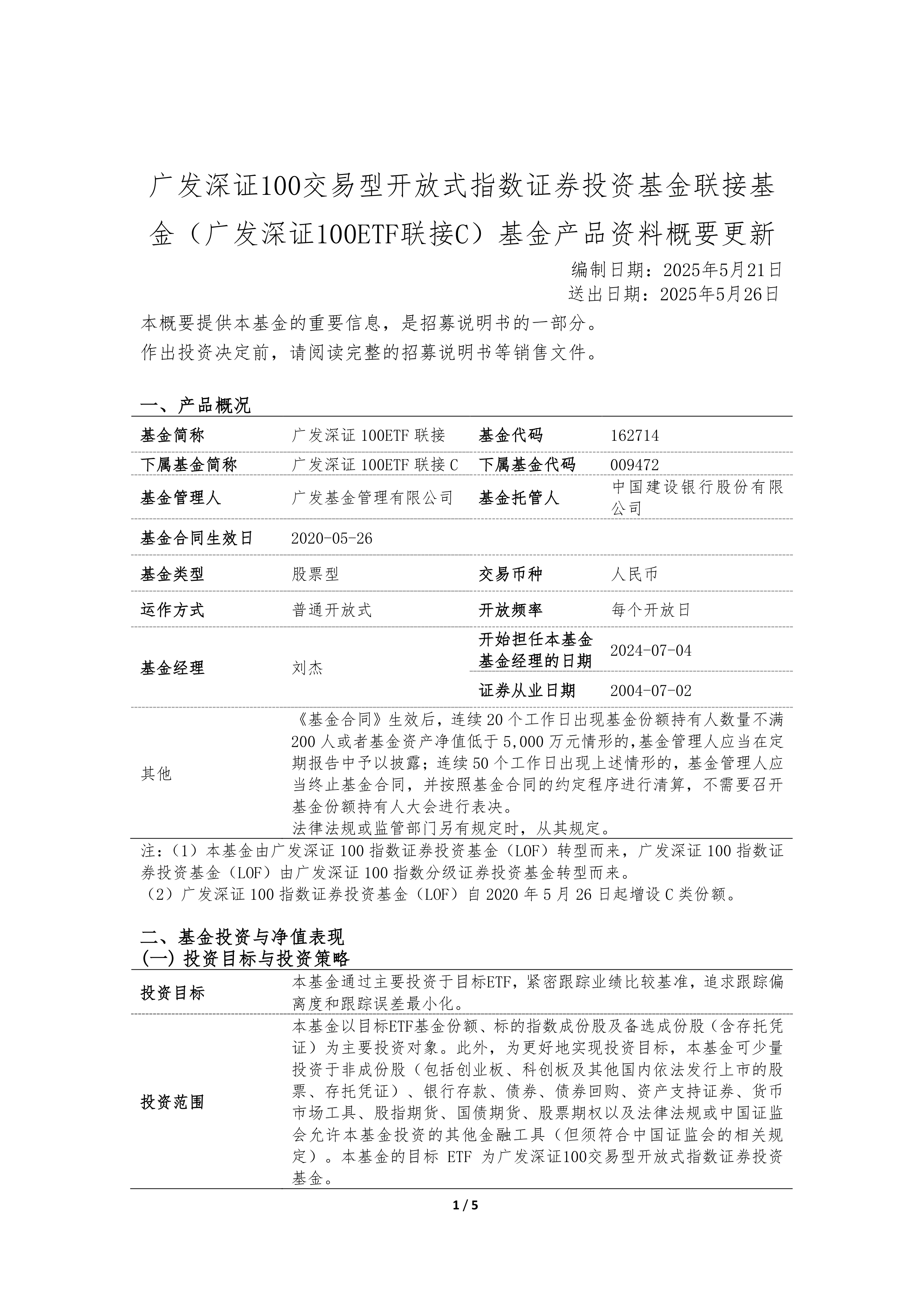 深证100指数ETF今日合计成交额1.64亿元，环比增加71.57%