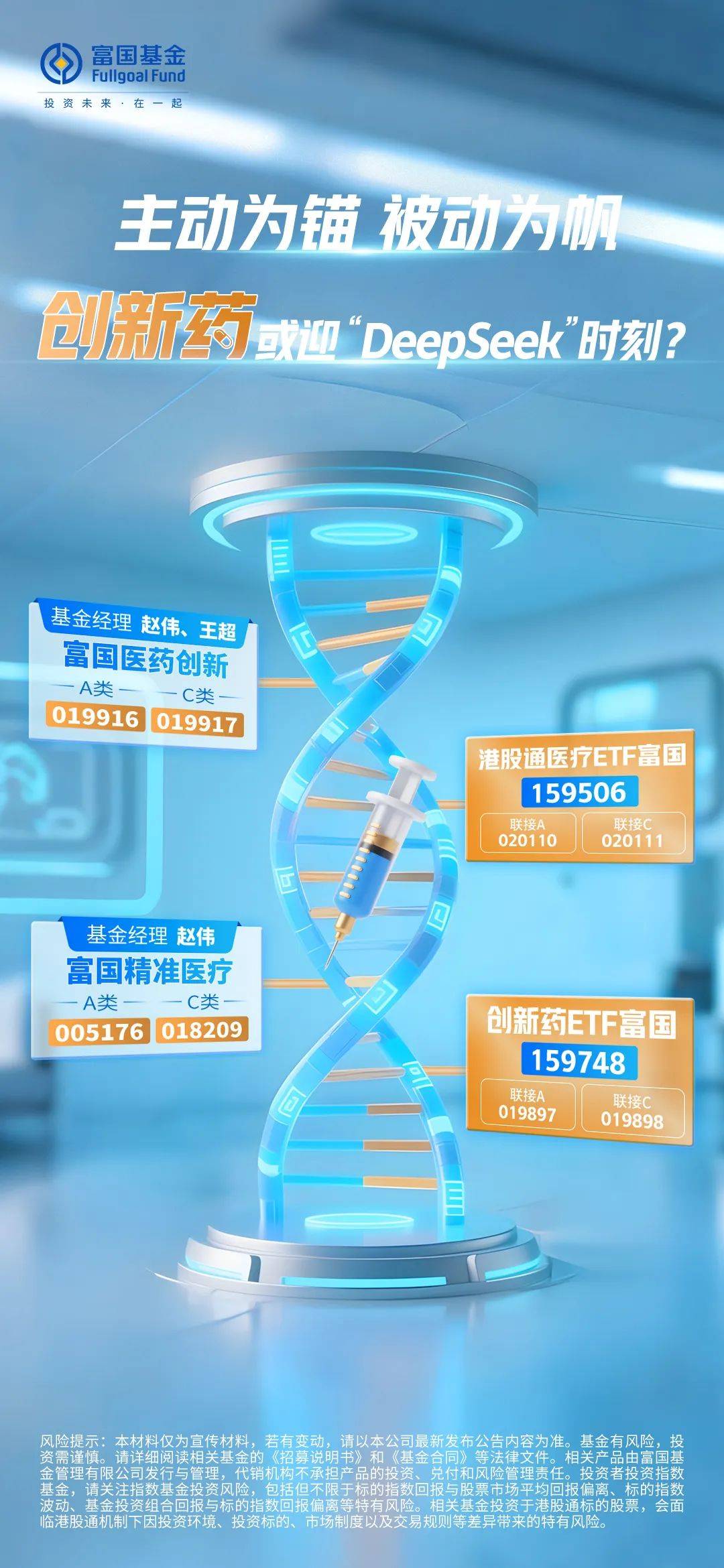 政策+业绩双响炮！恒生医疗ETF大涨3%，创新药BD催化估值修复浪潮