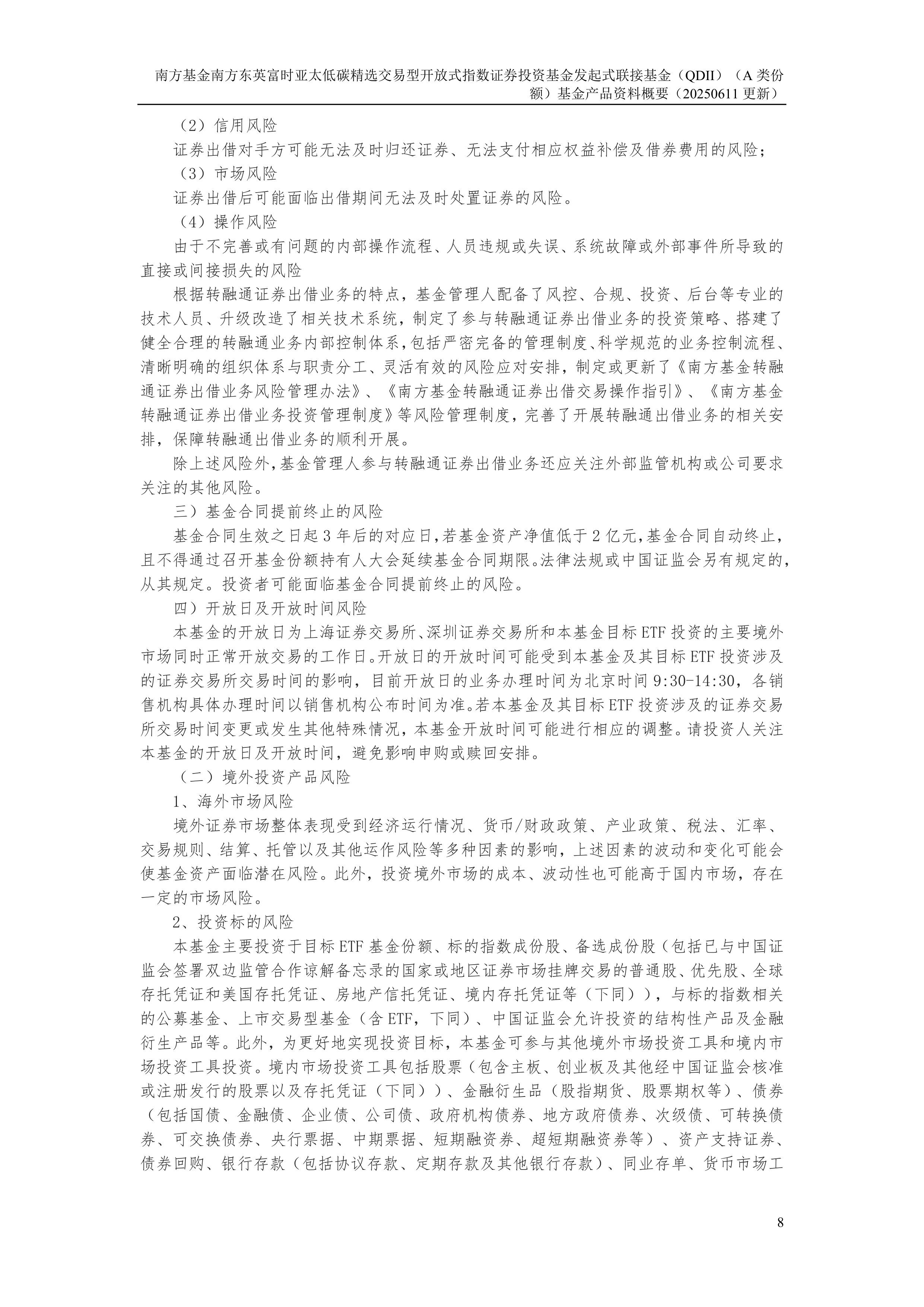 亚太精选ETF(159687)收涨近3% 日美达成关税协议叠加中国资产重估 亚太红利与半导体成长显著受益