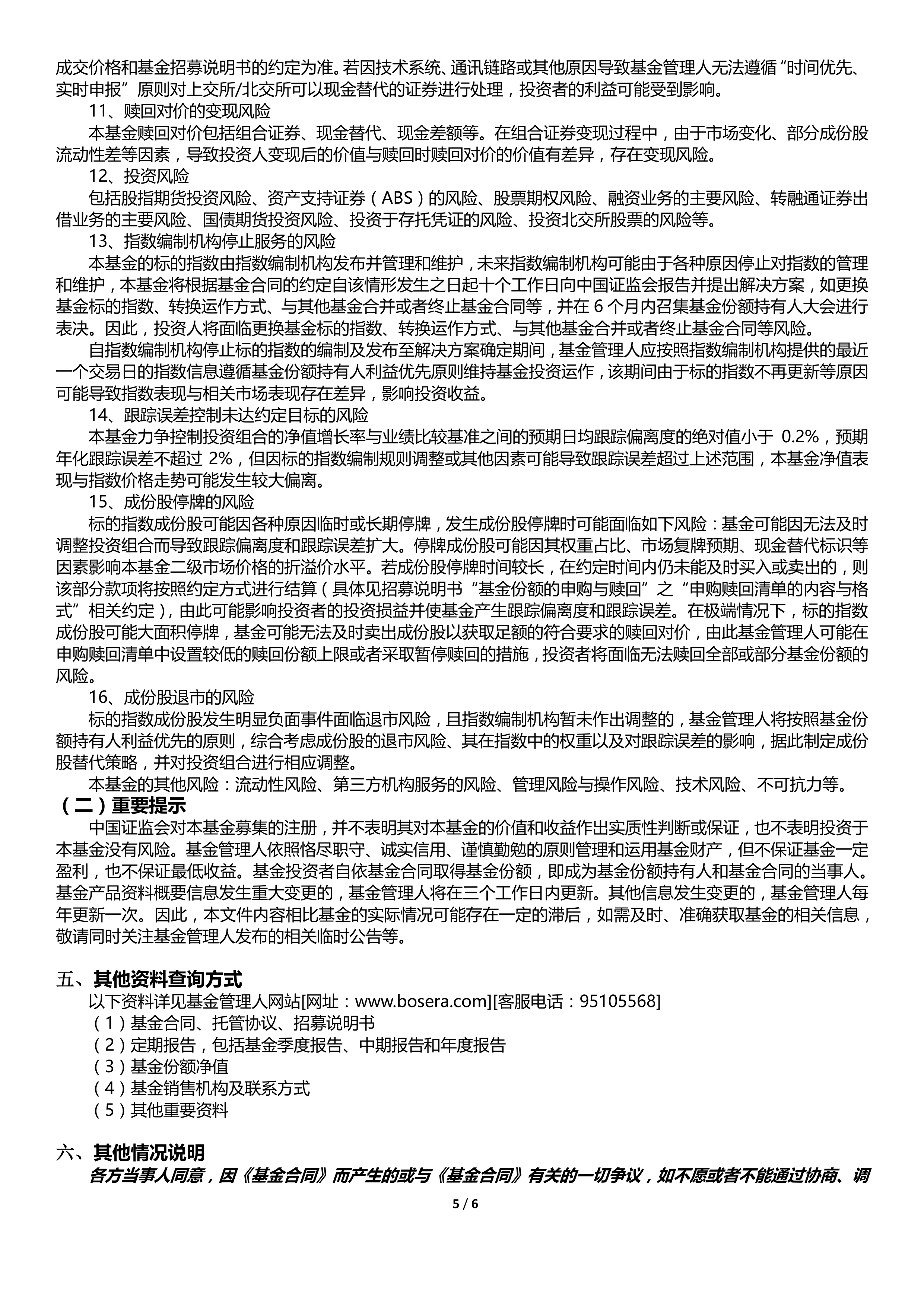 国证2000指数ETF今日合计成交额1.03亿元,环比增加55.93%