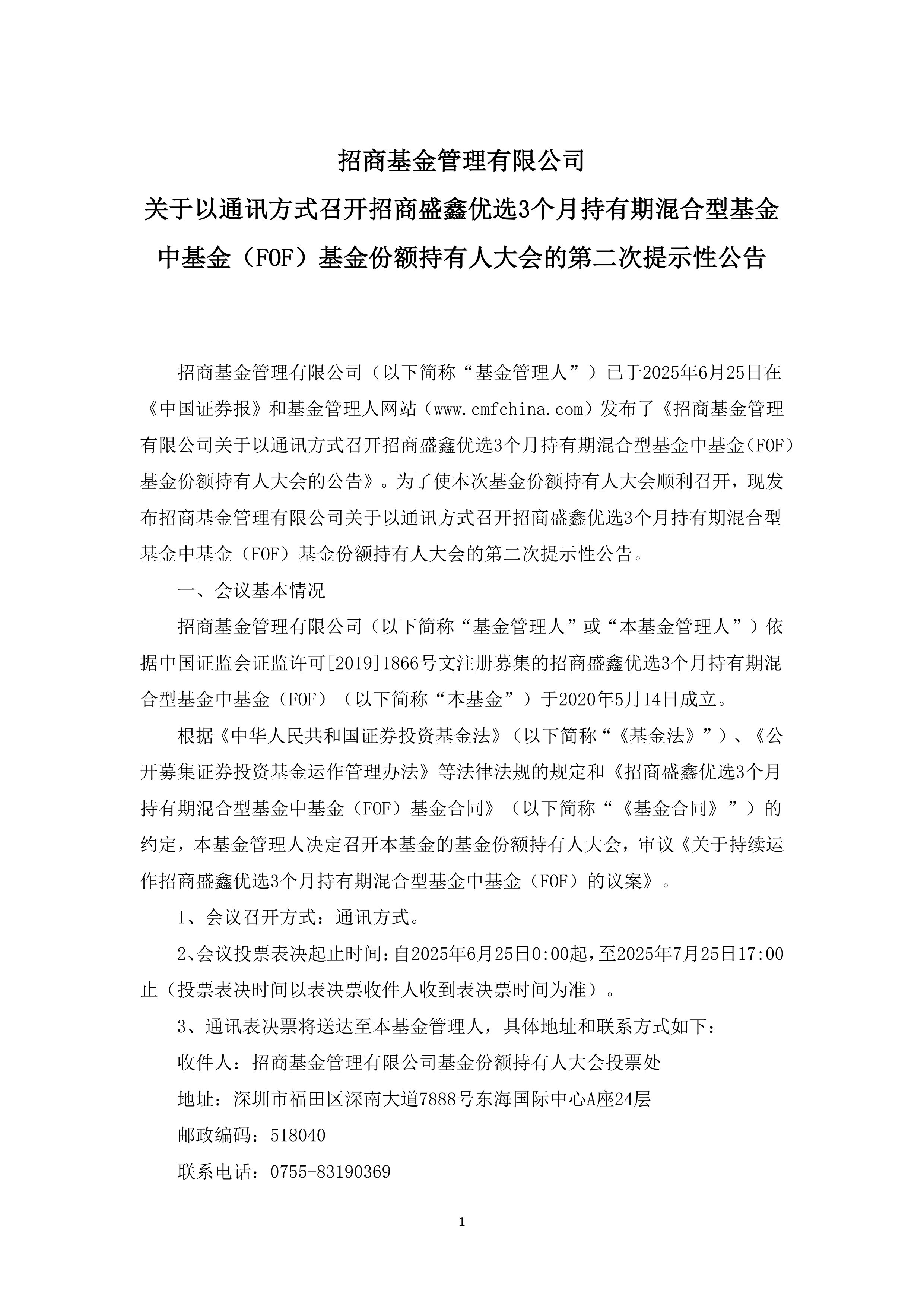 农业银行盘中续创新高，招商银行AH优选ETF、银行ETF指数、银行ETF上涨