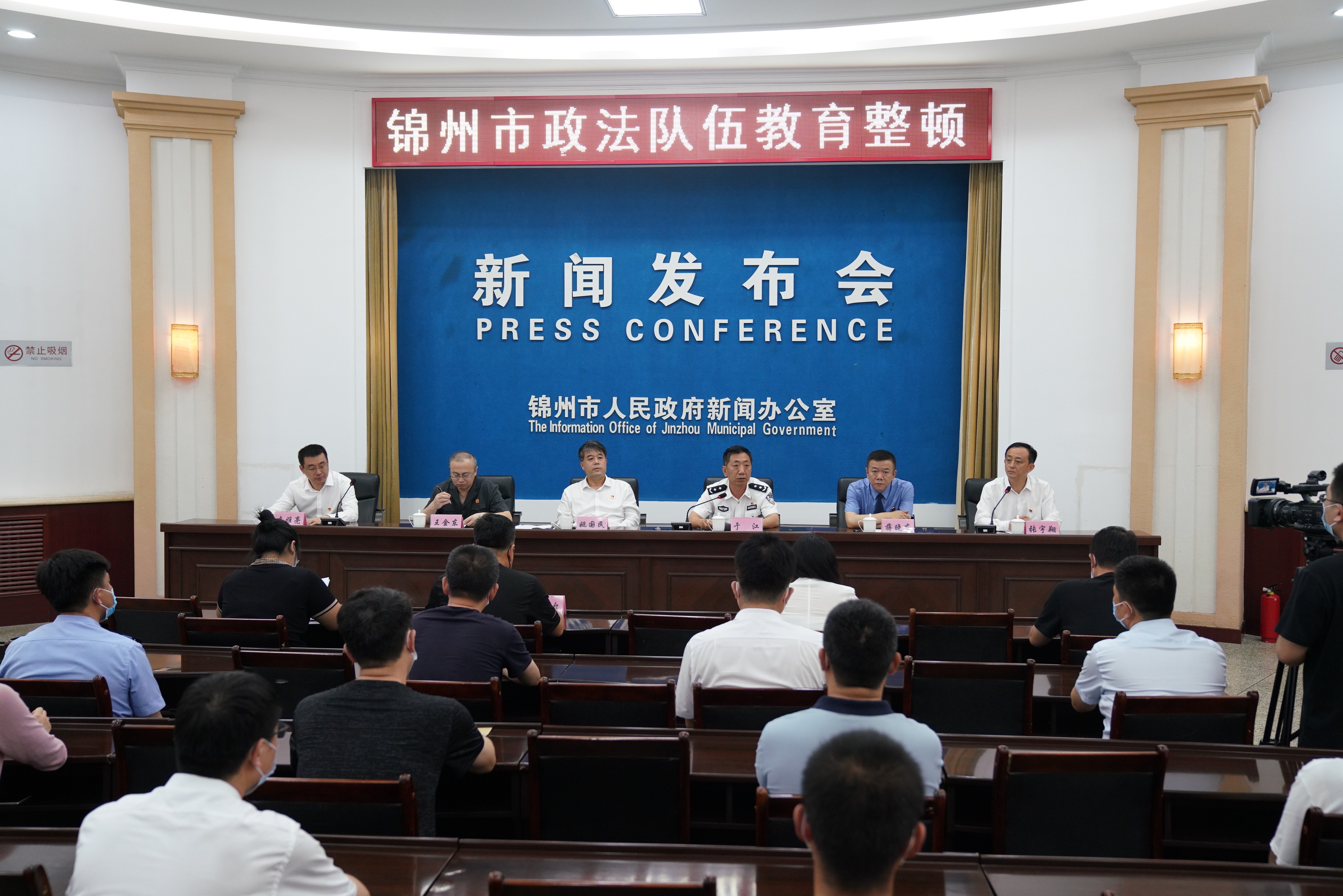 成都市公安局参加全市政法队伍教育整顿第二次新闻发布会