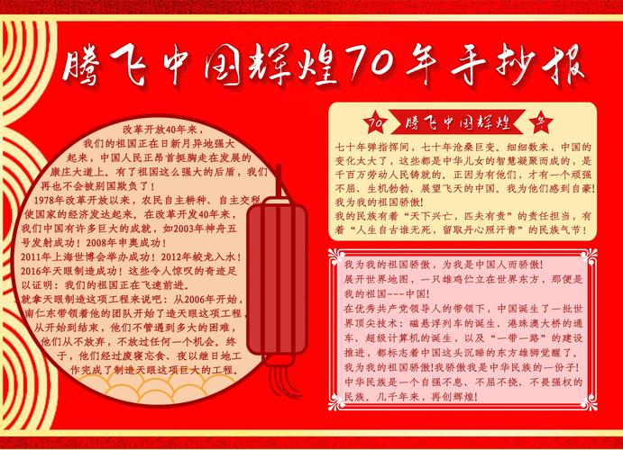 原创歌曲《红色中国》“ 喜迎二十大 颂歌献给党 ”