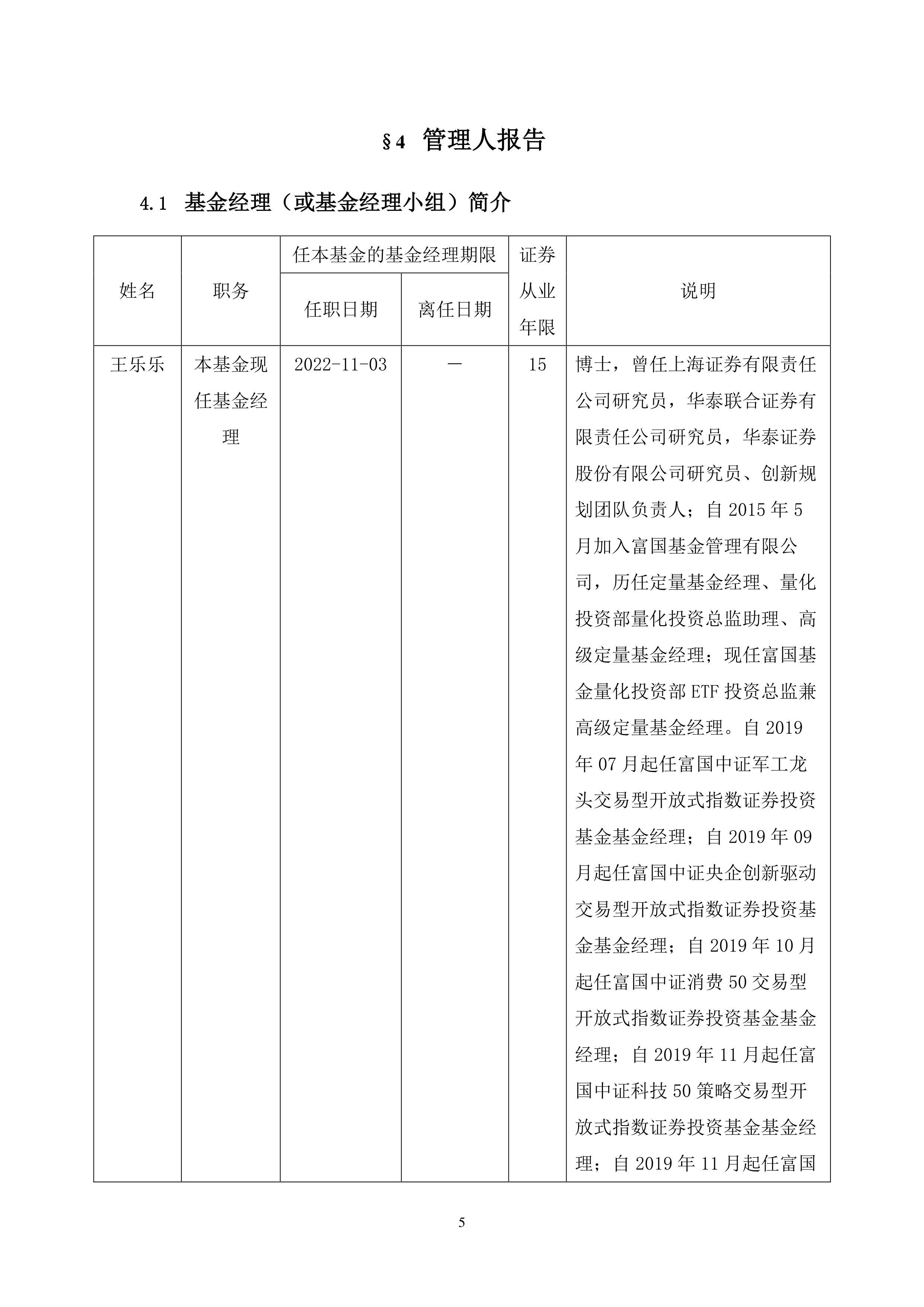2只中证A100指数ETF成交额环比增超100%