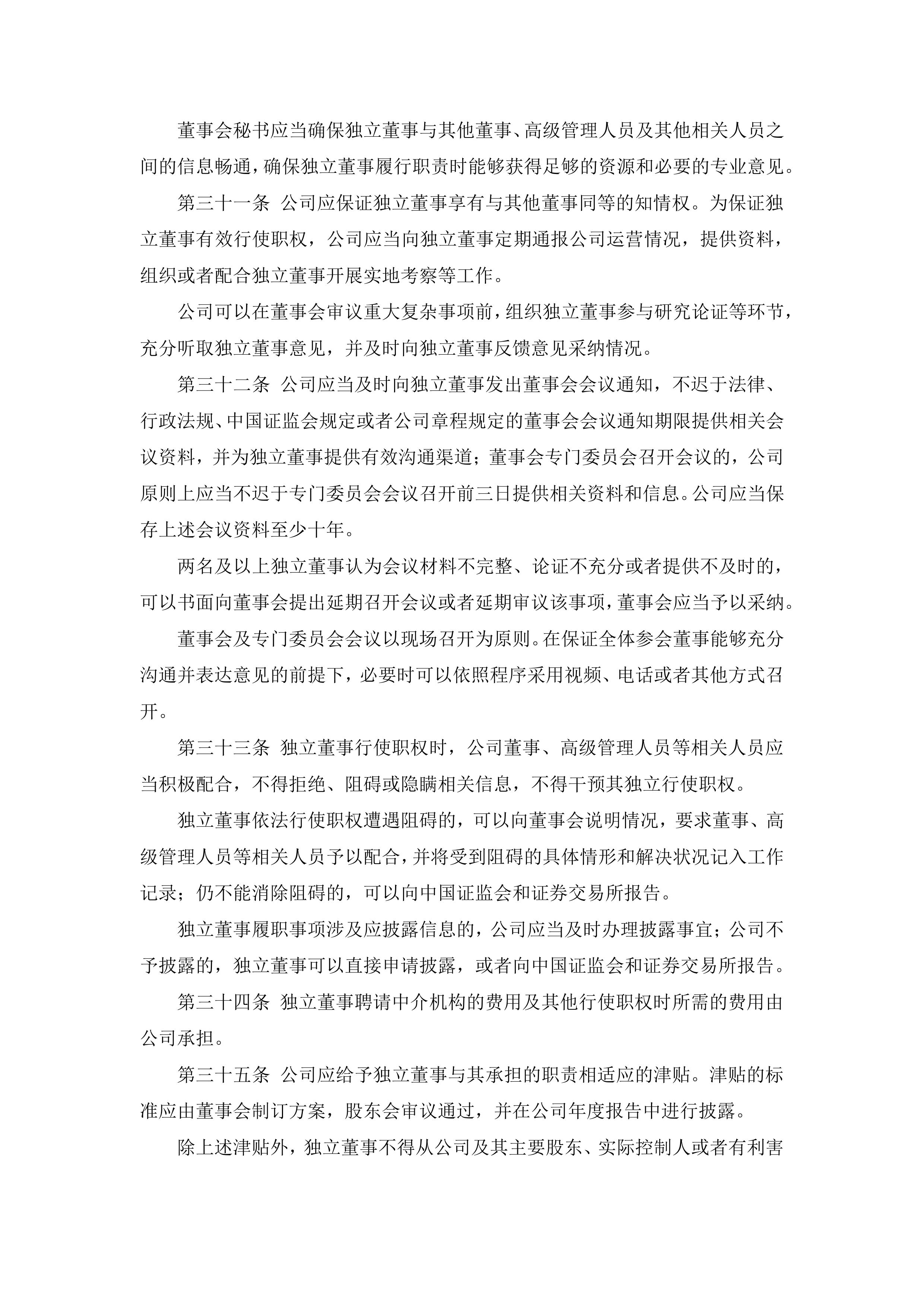 71岁董事长被拘留引股价跌停，万通发展回应：会考虑做市值管理