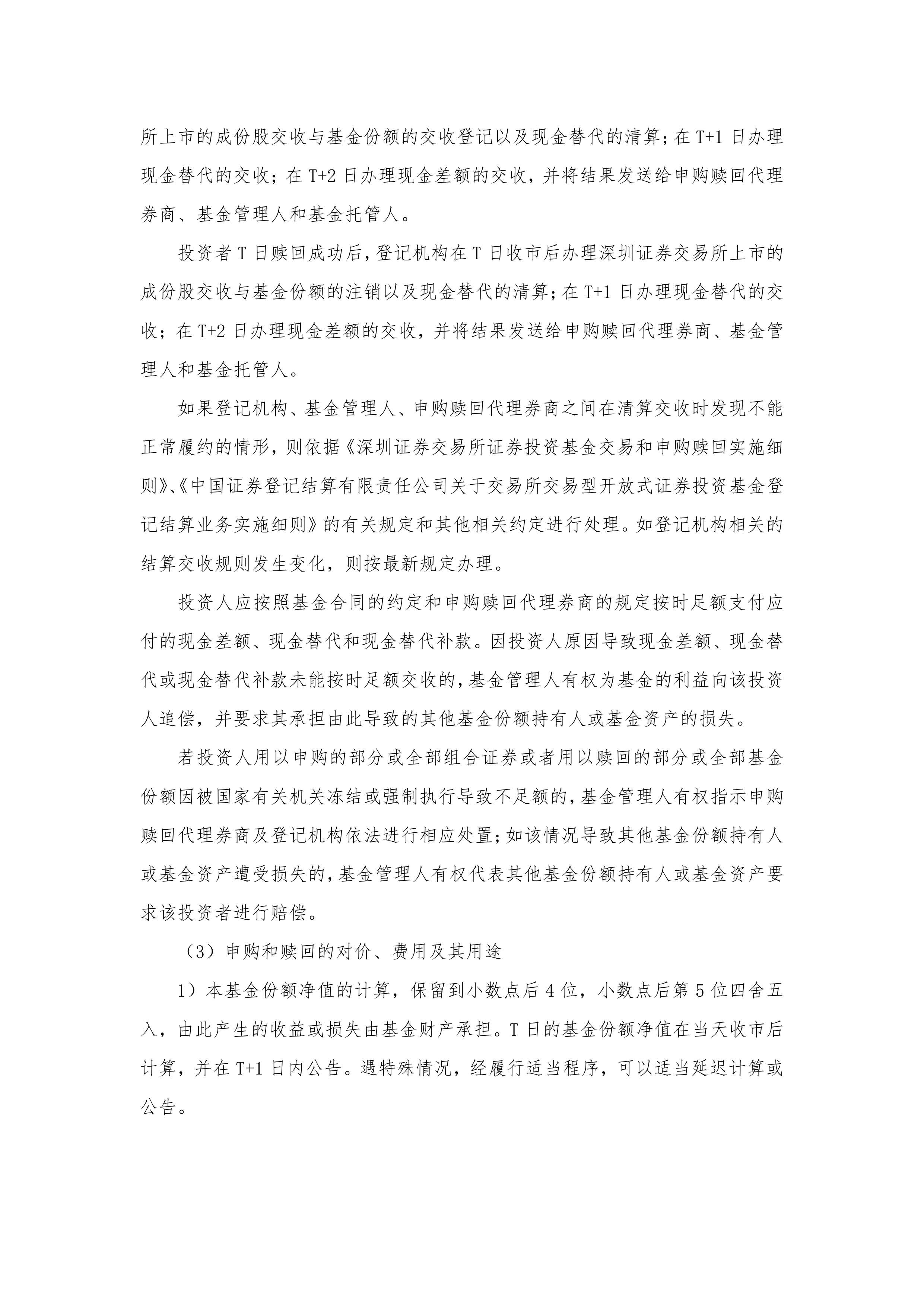 航空航天ETF天弘(159241)年内份额增长率暂居同标的第一,盘中小幅走高,力箭二号液体运载火箭发射设备工位安装调试试验成功