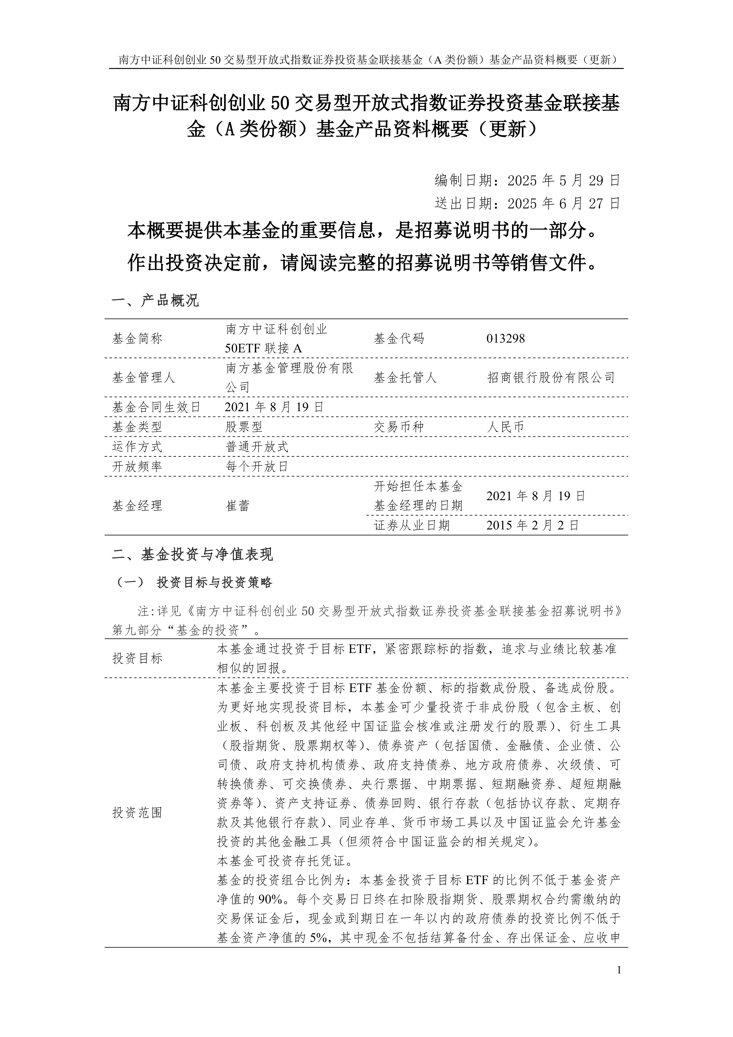 中证科创创业50指数ETF今日合计成交额26.22亿元，环比增加90.69%