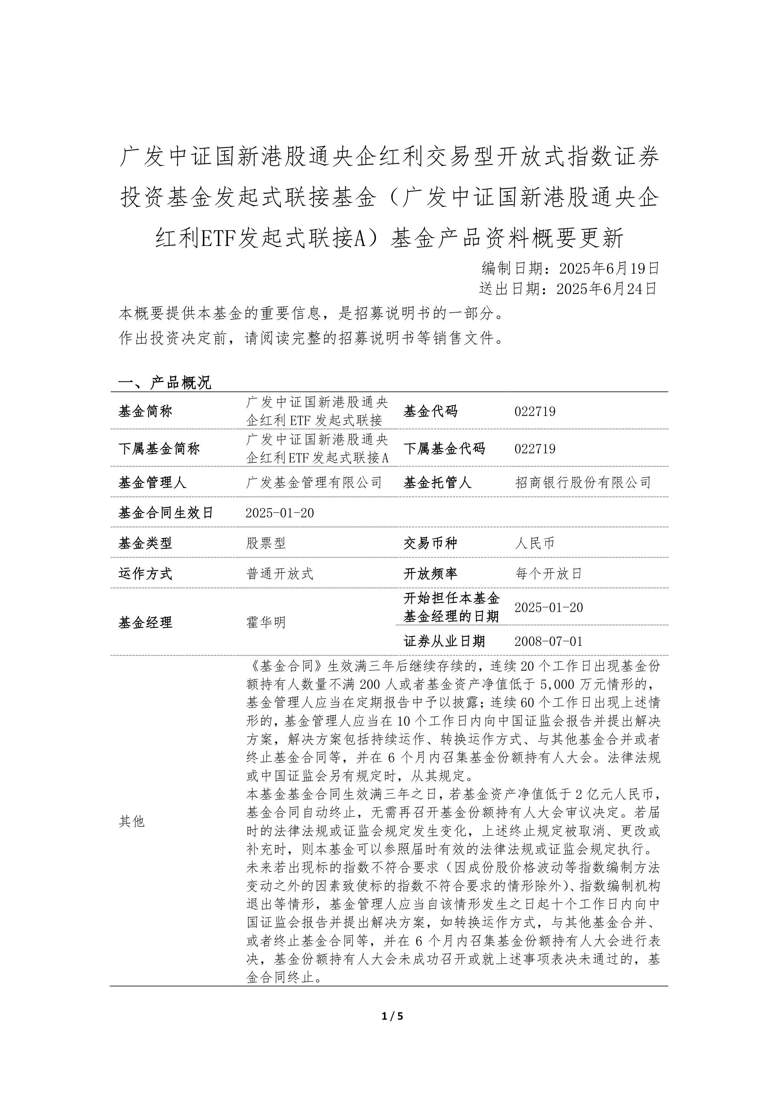 高股息ETF（563180）小幅上涨，宁波华翔涨超5%，机构建议关注红利及国央企的配置机会